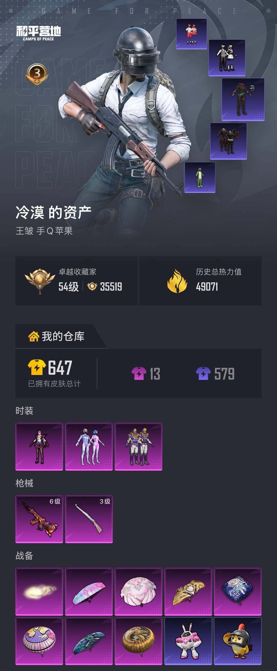 HPQM4137114和平精英账号详情图7 HPQM4137114和平精英账号详情图7