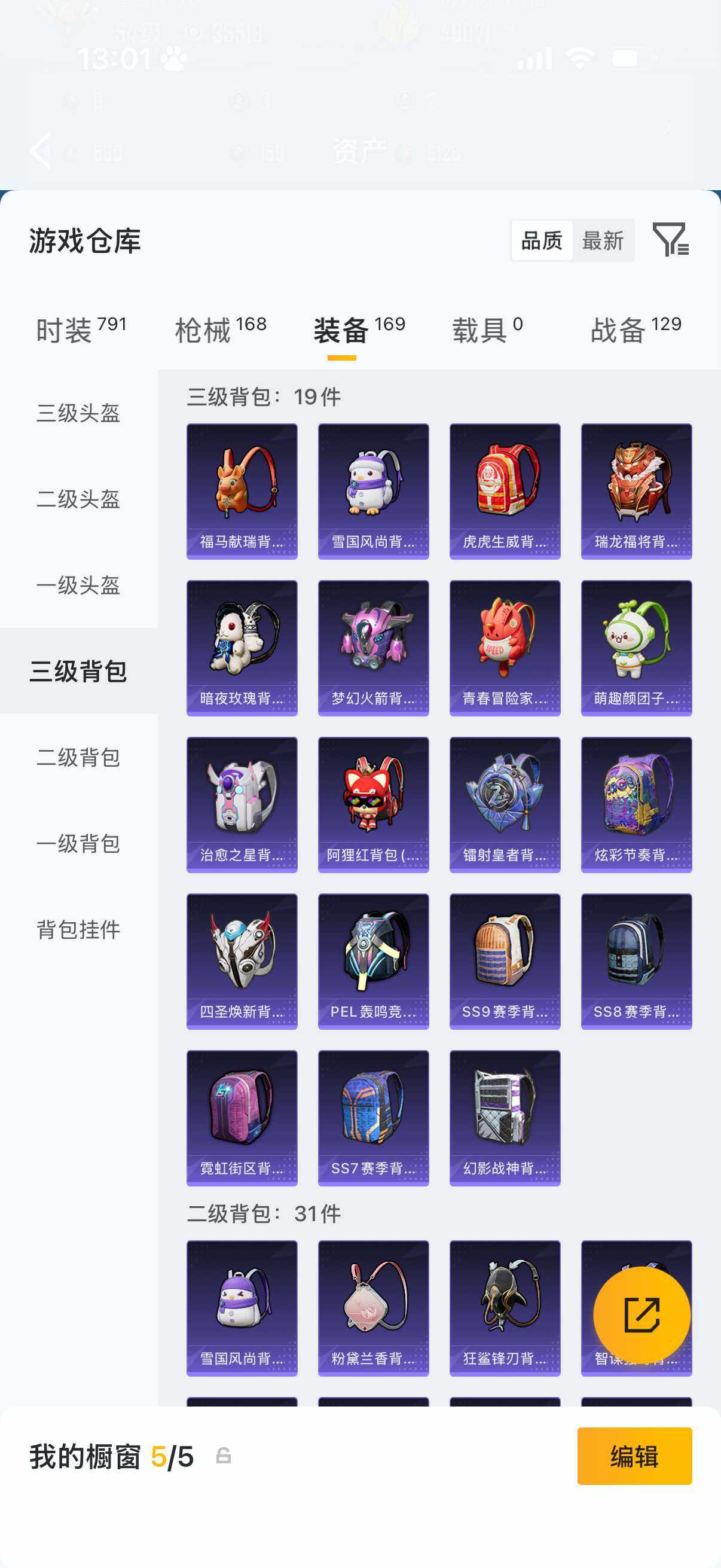 HPQM4137114和平精英账号详情图9 HPQM4137114和平精英账号详情图9