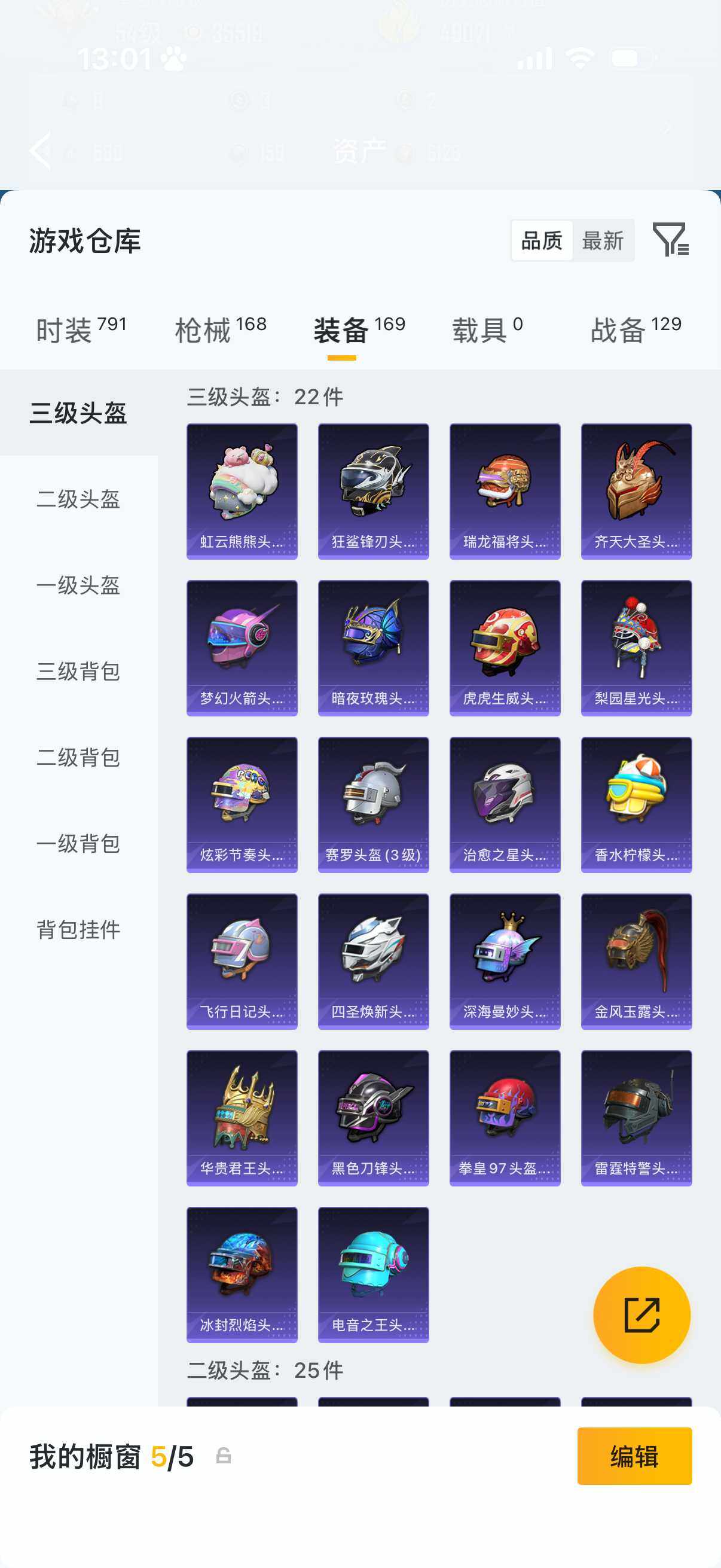 HPQM4137114和平精英账号详情图10 HPQM4137114和平精英账号详情图10