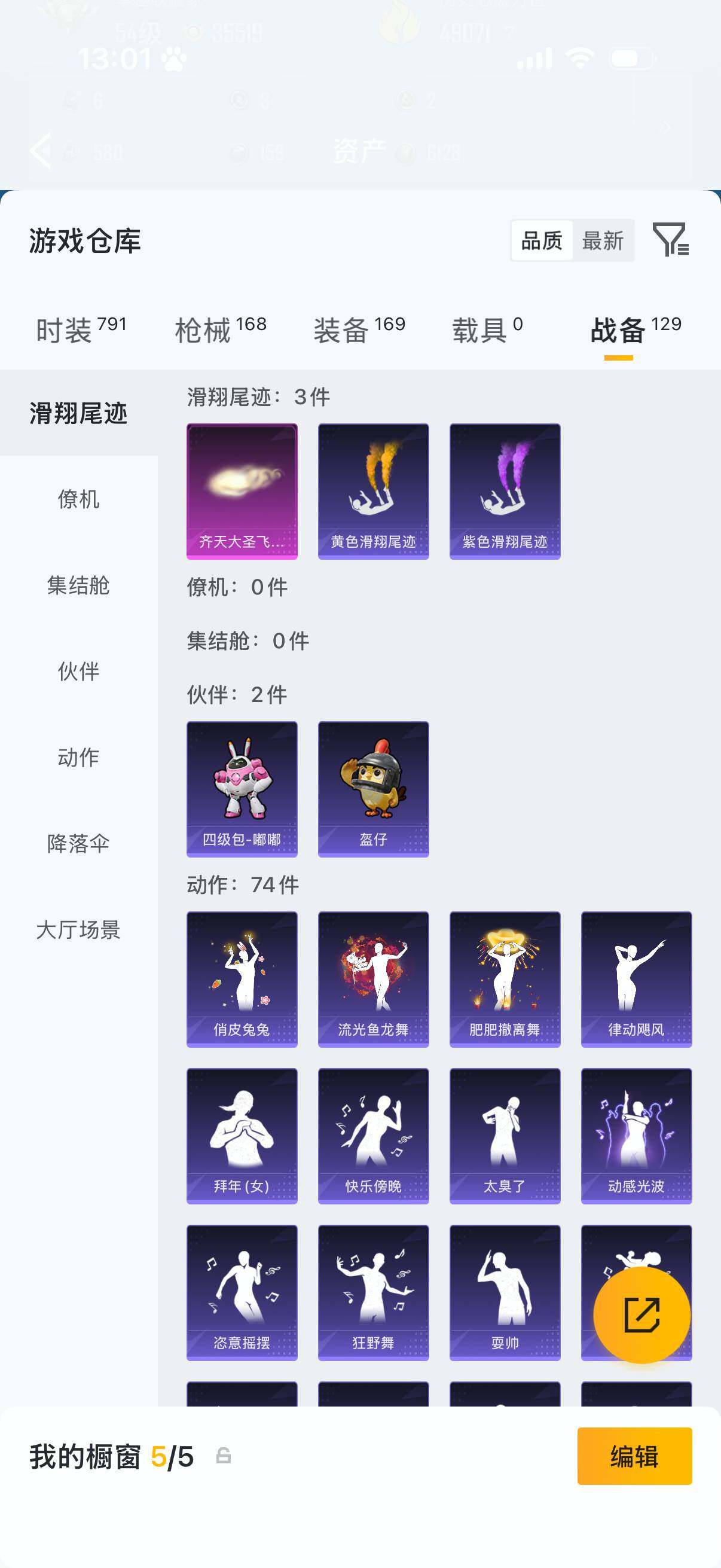 HPQM4137114和平精英账号详情图12 HPQM4137114和平精英账号详情图12