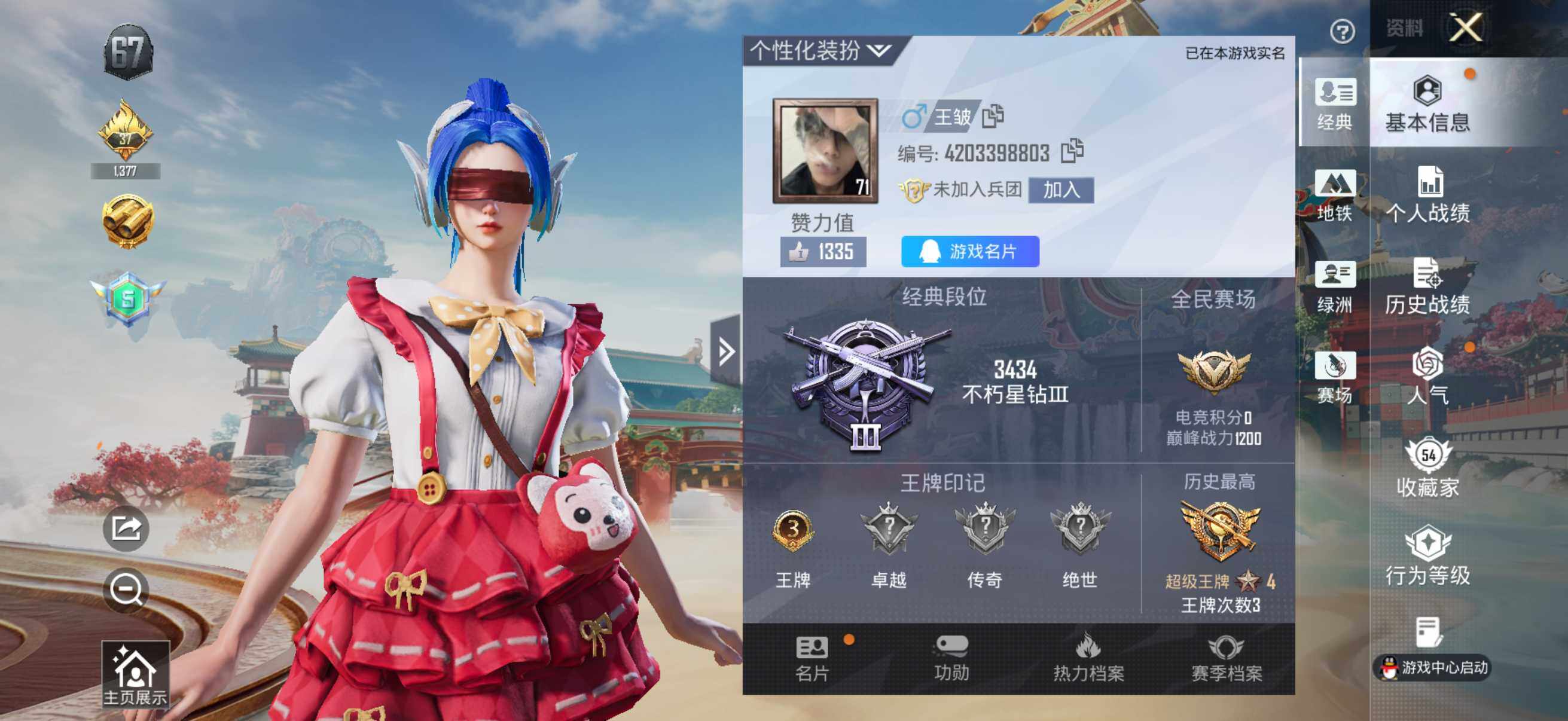 HPQM4137114和平精英账号详情图13 HPQM4137114和平精英账号详情图13