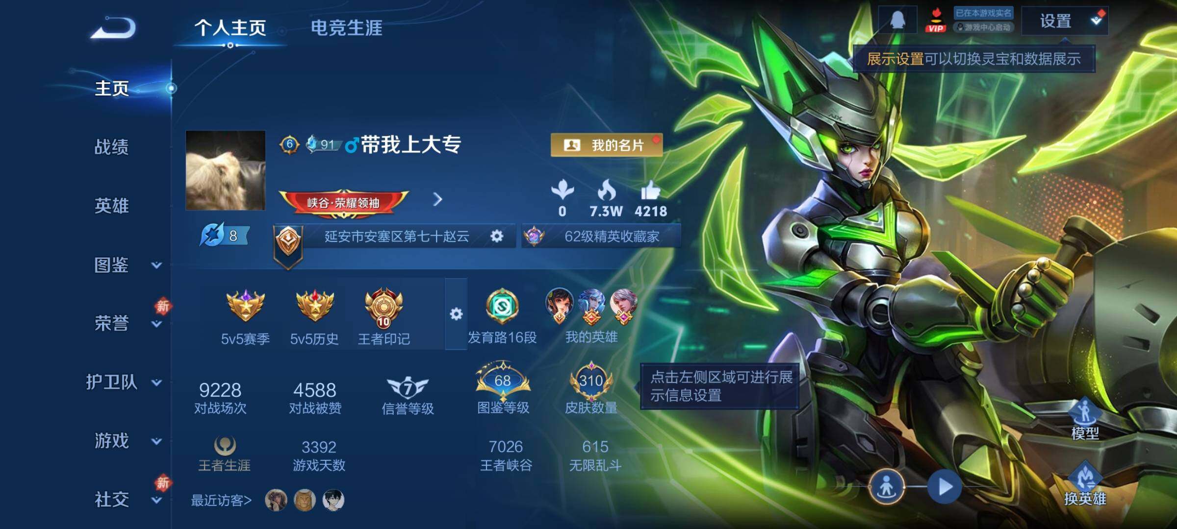 WZCMY4249850王者荣耀账号详情图2