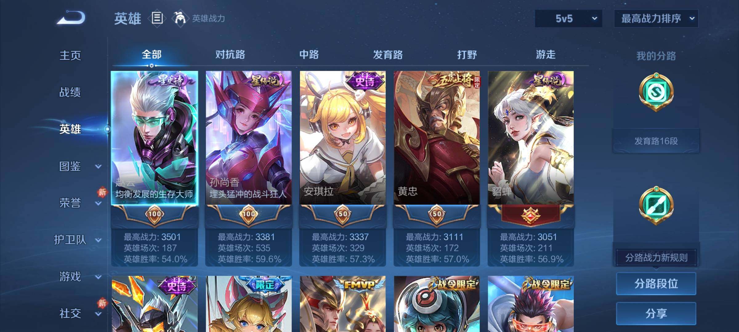 WZCMY4249850王者荣耀账号详情图3