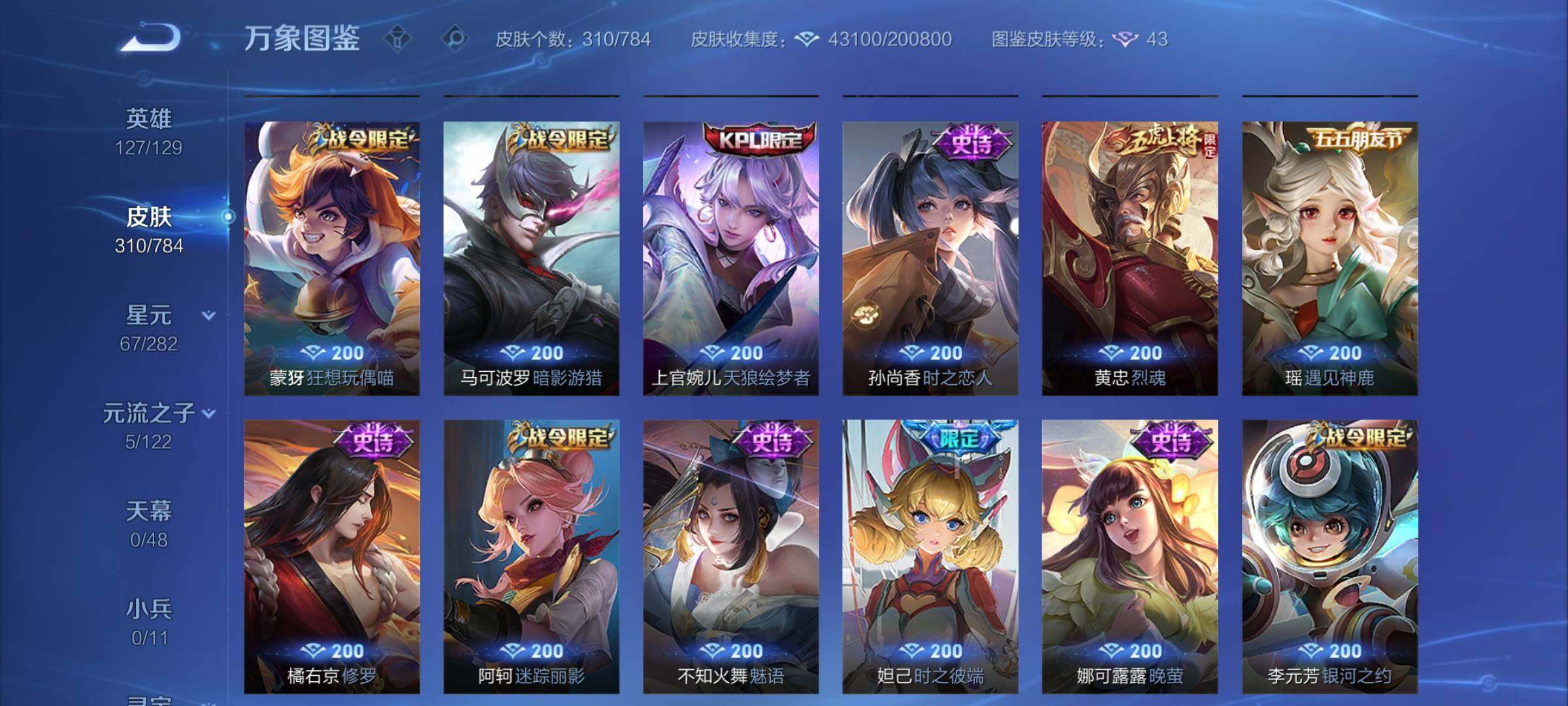 WZCMY4249850王者荣耀账号详情图9