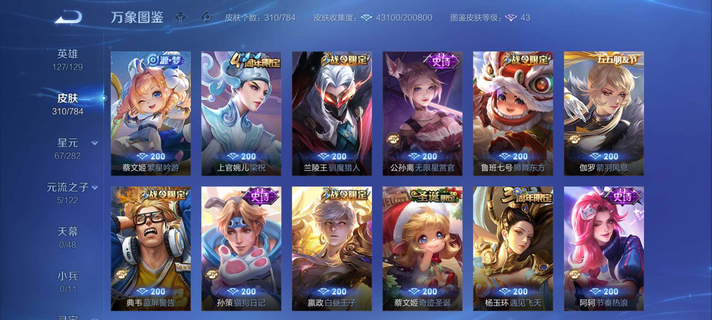 WZCMY4249850王者荣耀账号详情图10