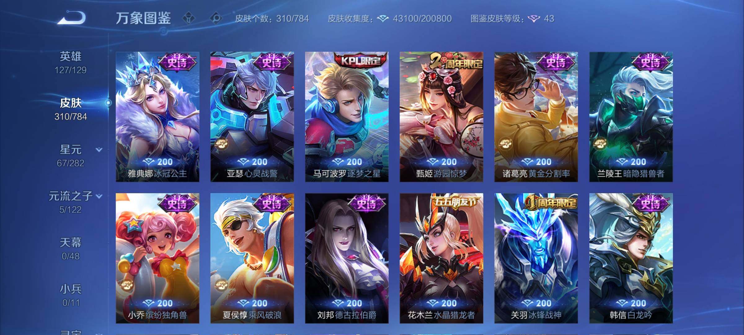 WZCMY4249850王者荣耀账号详情图12