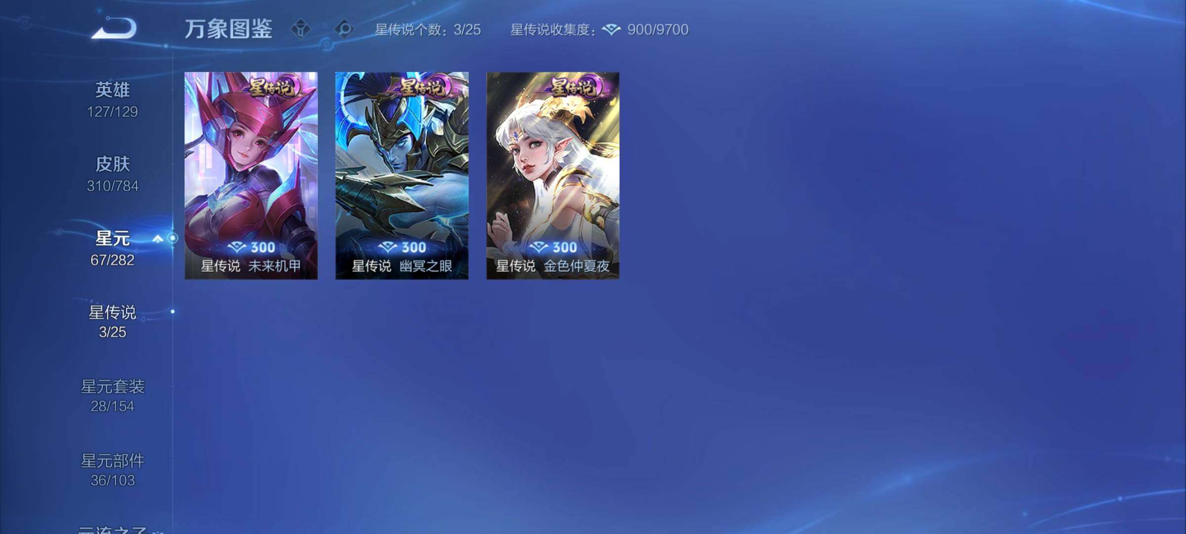 WZCMY4249850王者荣耀账号详情图13