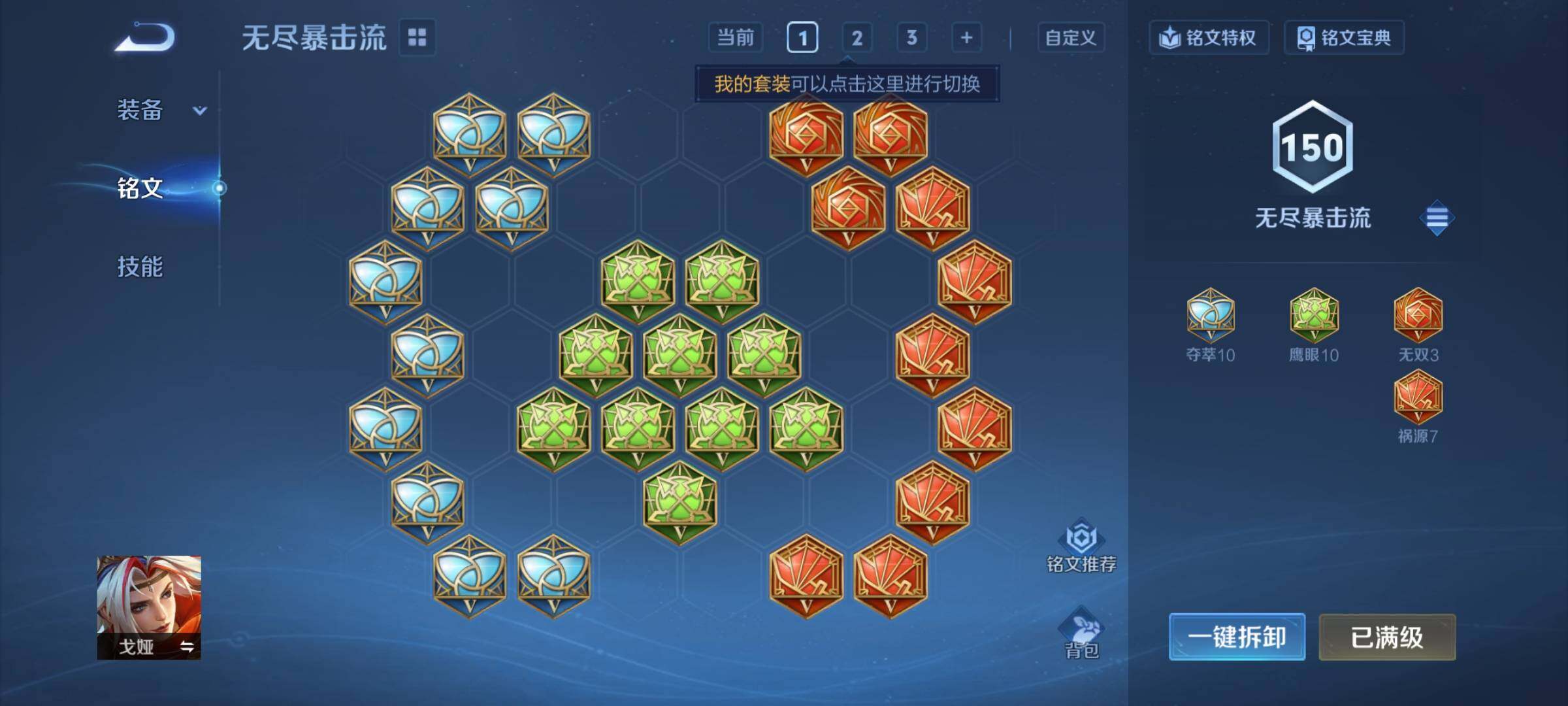 WZCMY4249850王者荣耀账号详情图16