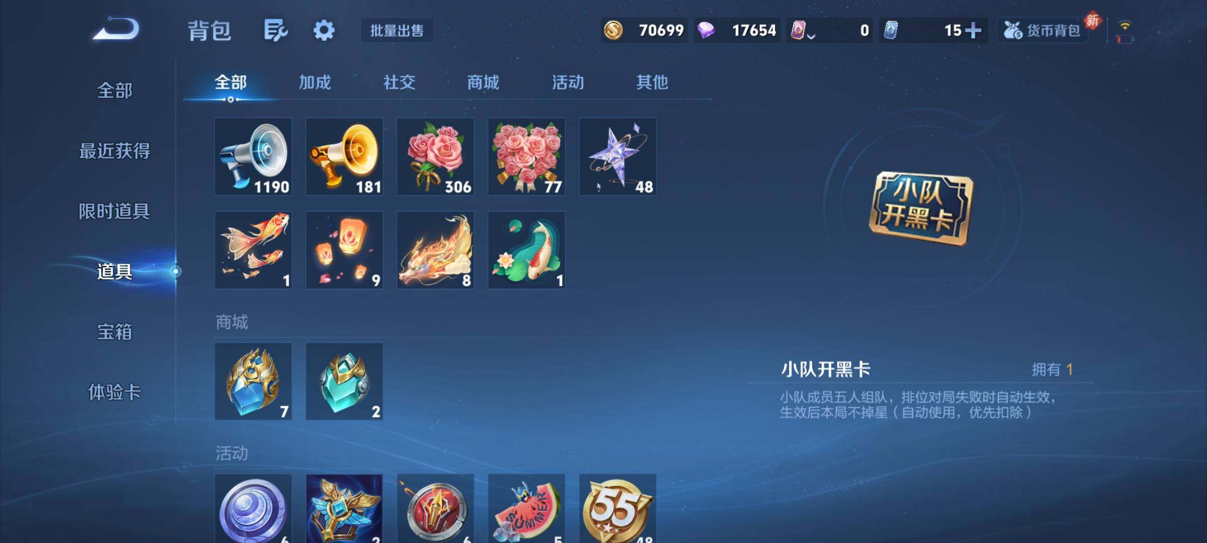 WZCMY4249850王者荣耀账号详情图17