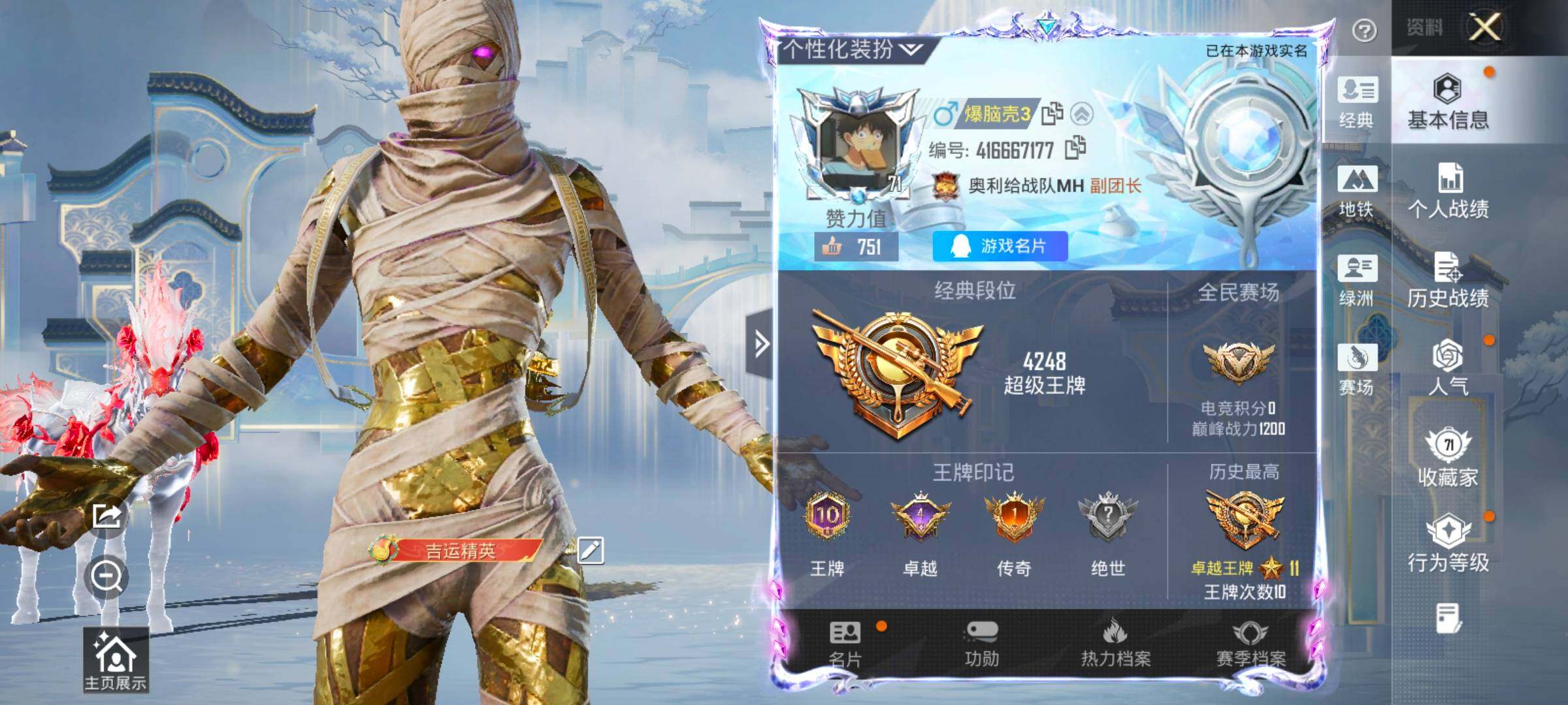 HPLX4137522和平精英账号详情图2 HPLX4137522和平精英账号详情图2