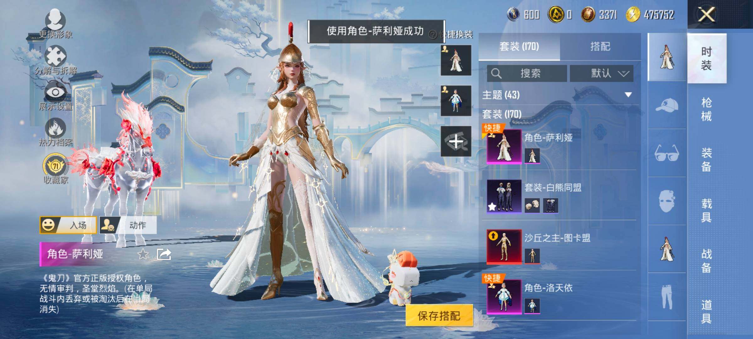 HPLX4137522和平精英账号详情图4 HPLX4137522和平精英账号详情图4