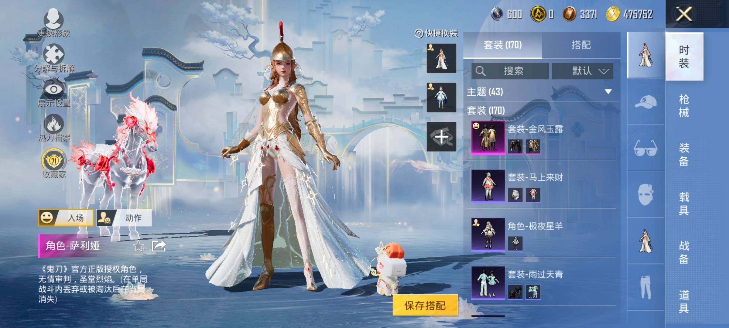 HPLX4137522和平精英账号详情图5 HPLX4137522和平精英账号详情图5