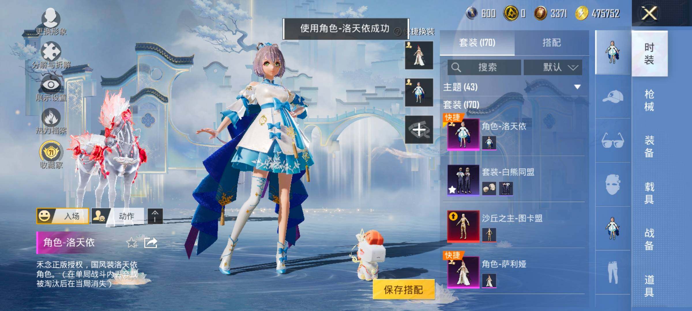 HPLX4137522和平精英账号详情图10 HPLX4137522和平精英账号详情图10