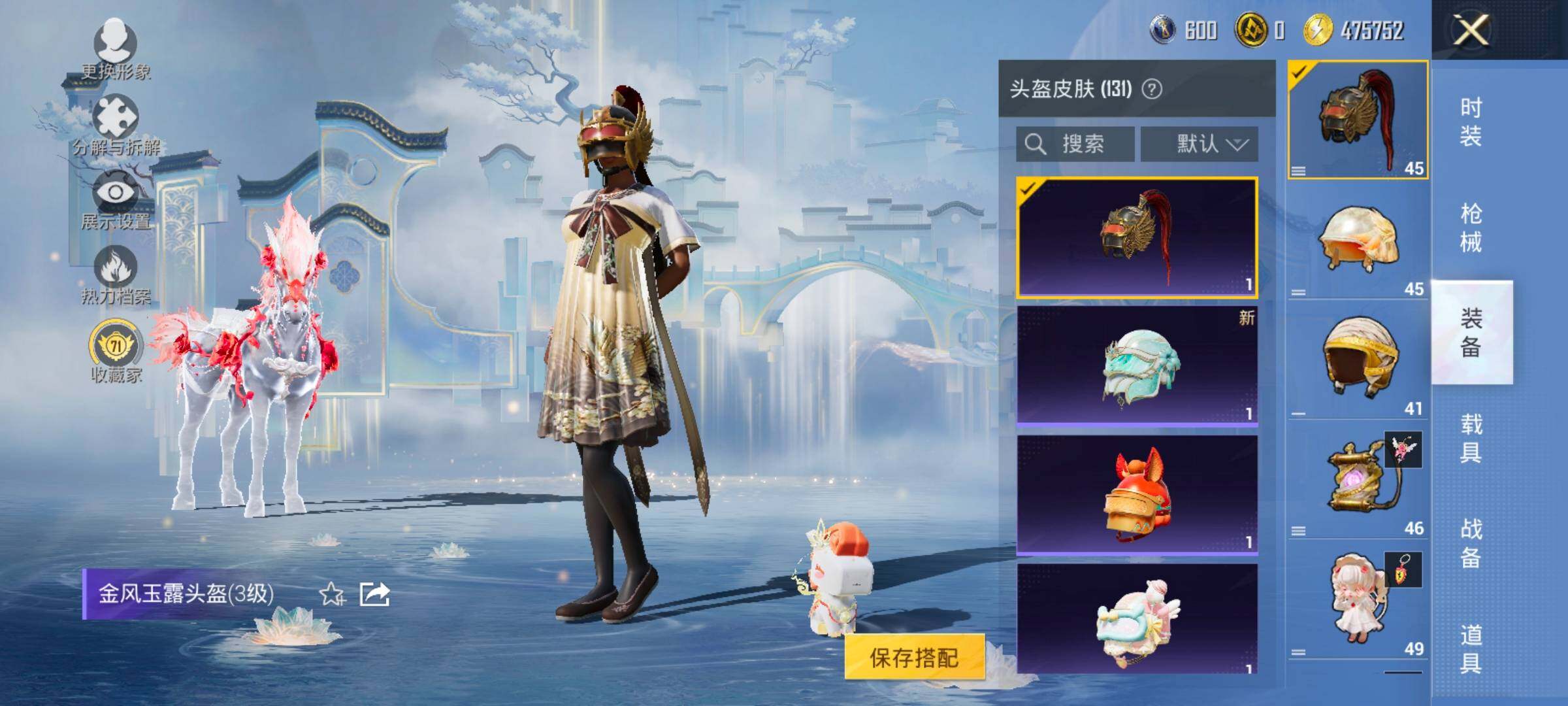 HPLX4137522和平精英账号详情图12 HPLX4137522和平精英账号详情图12