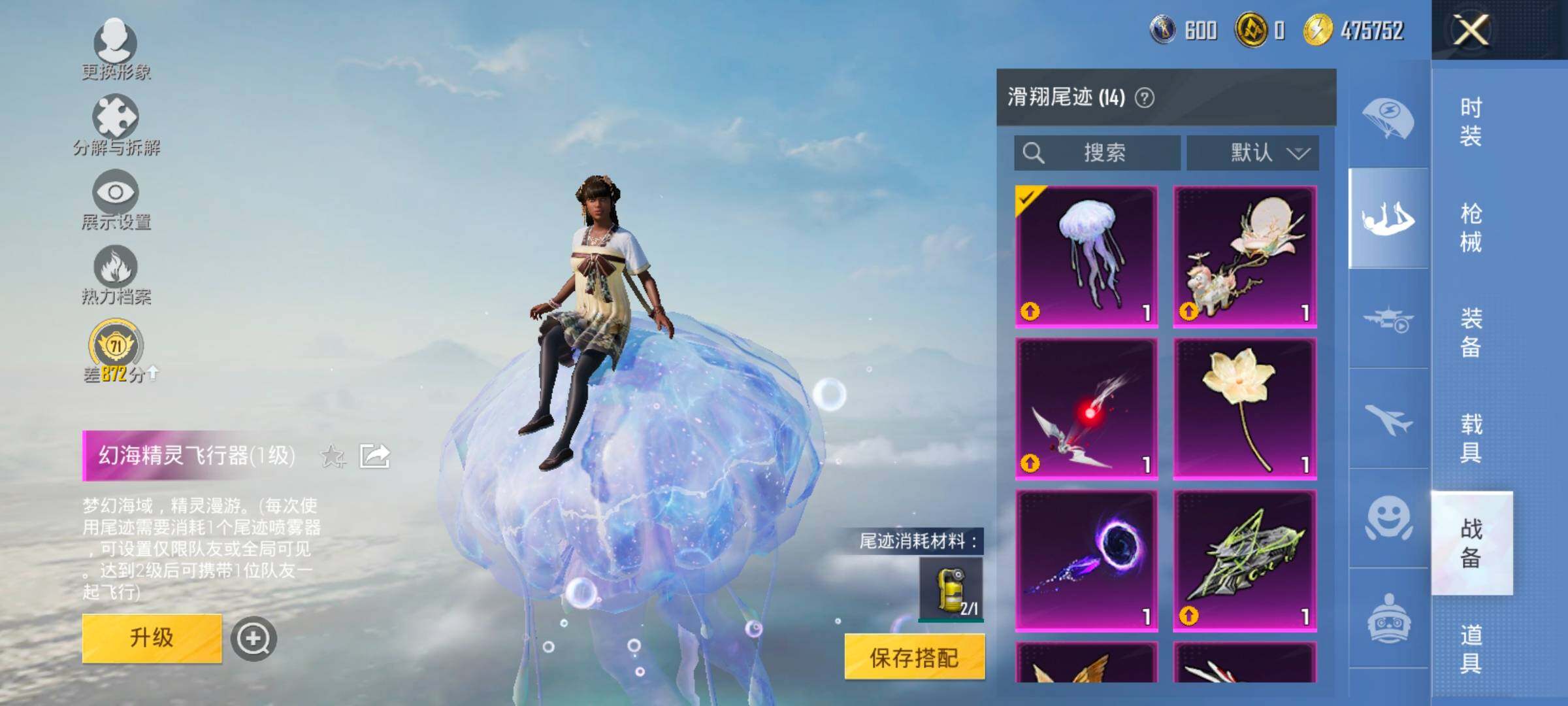 HPLX4137522和平精英账号详情图18 HPLX4137522和平精英账号详情图18