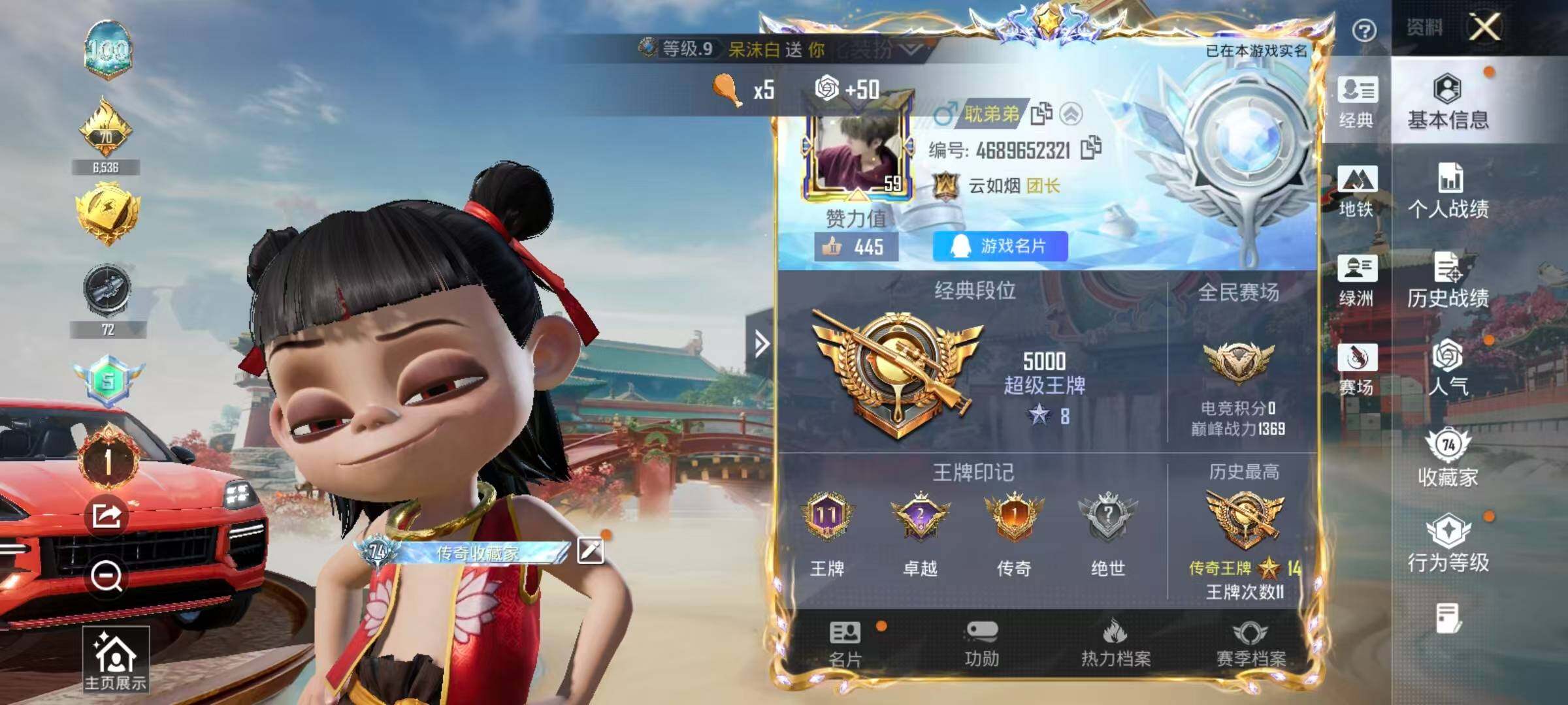 HPLE4137158和平精英账号详情图6