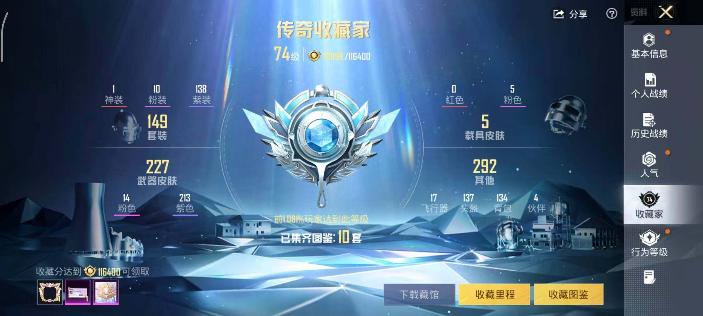 HPLE4137158和平精英账号详情图8