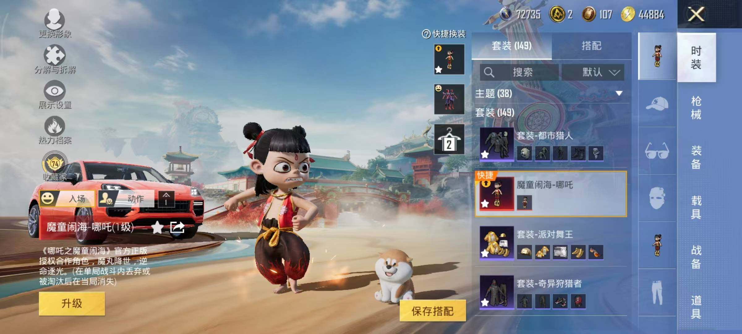 HPLE4137158和平精英账号详情图9