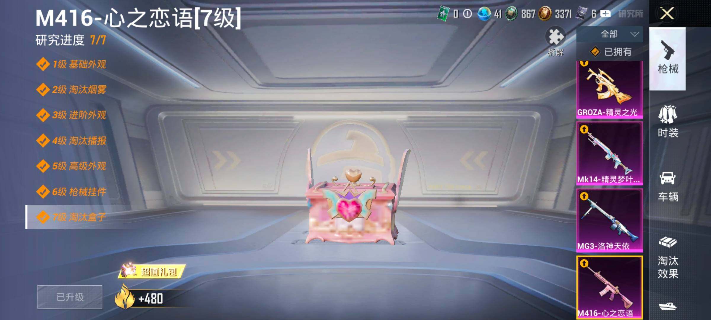 HPLX4137522和平精英账号详情图23 HPLX4137522和平精英账号详情图23