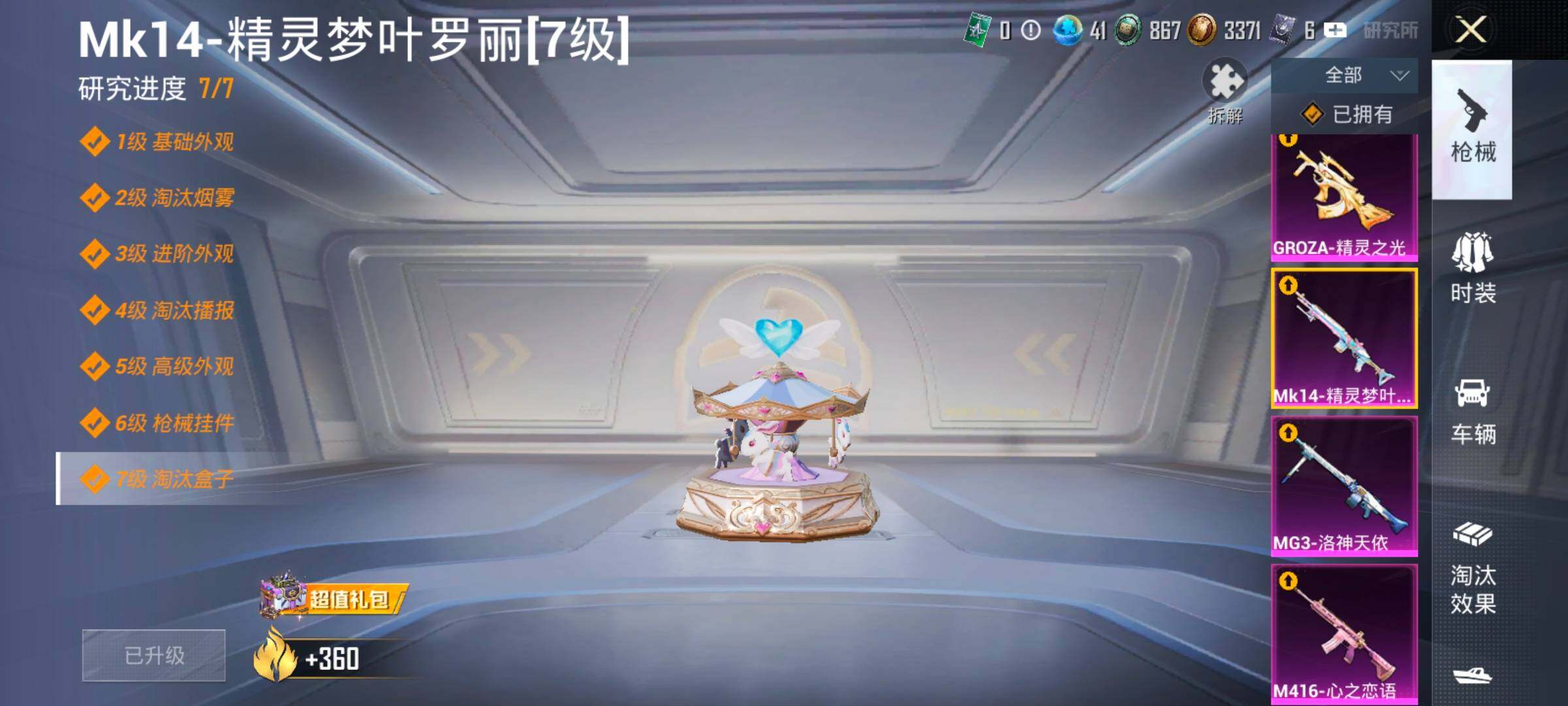 HPLX4137522和平精英账号详情图25 HPLX4137522和平精英账号详情图25