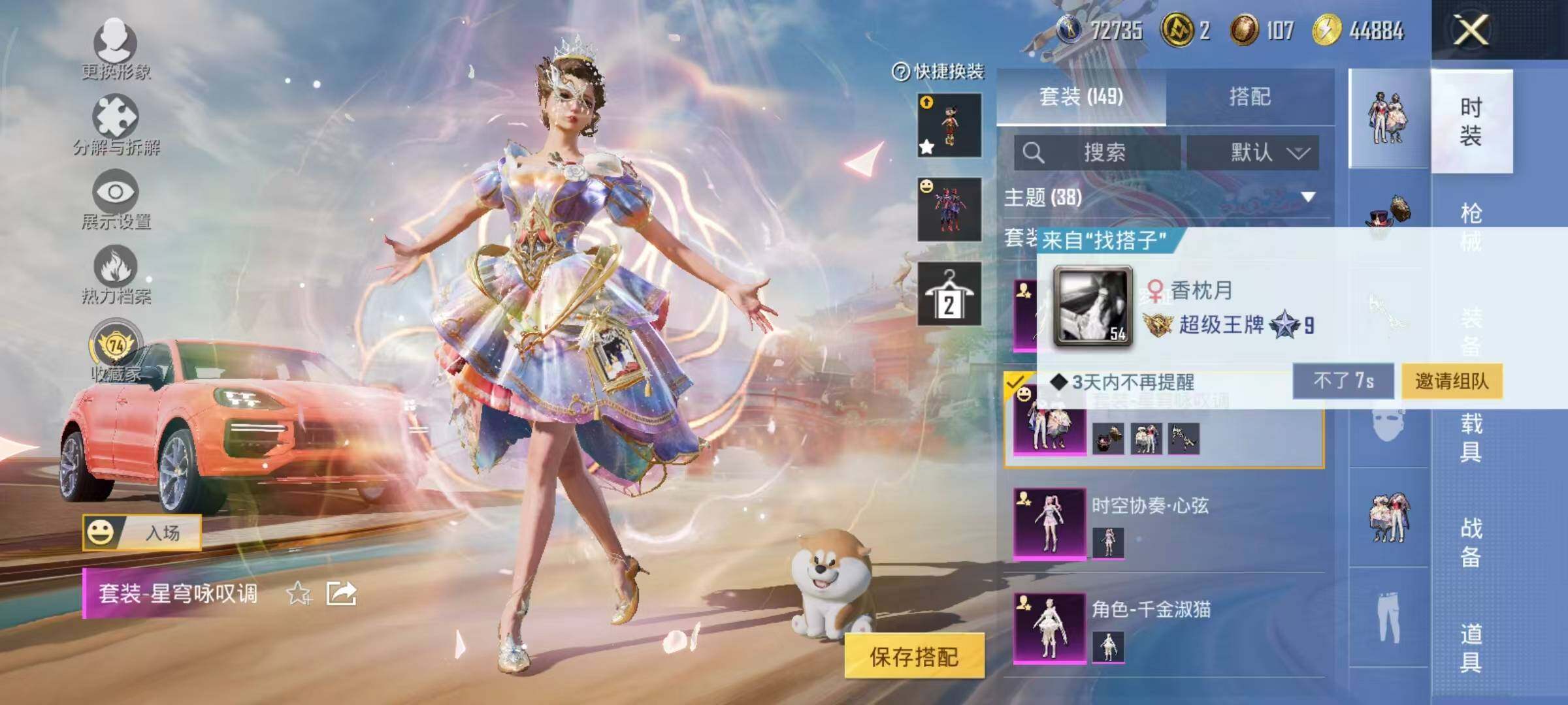 HPLE4137158和平精英账号详情图10