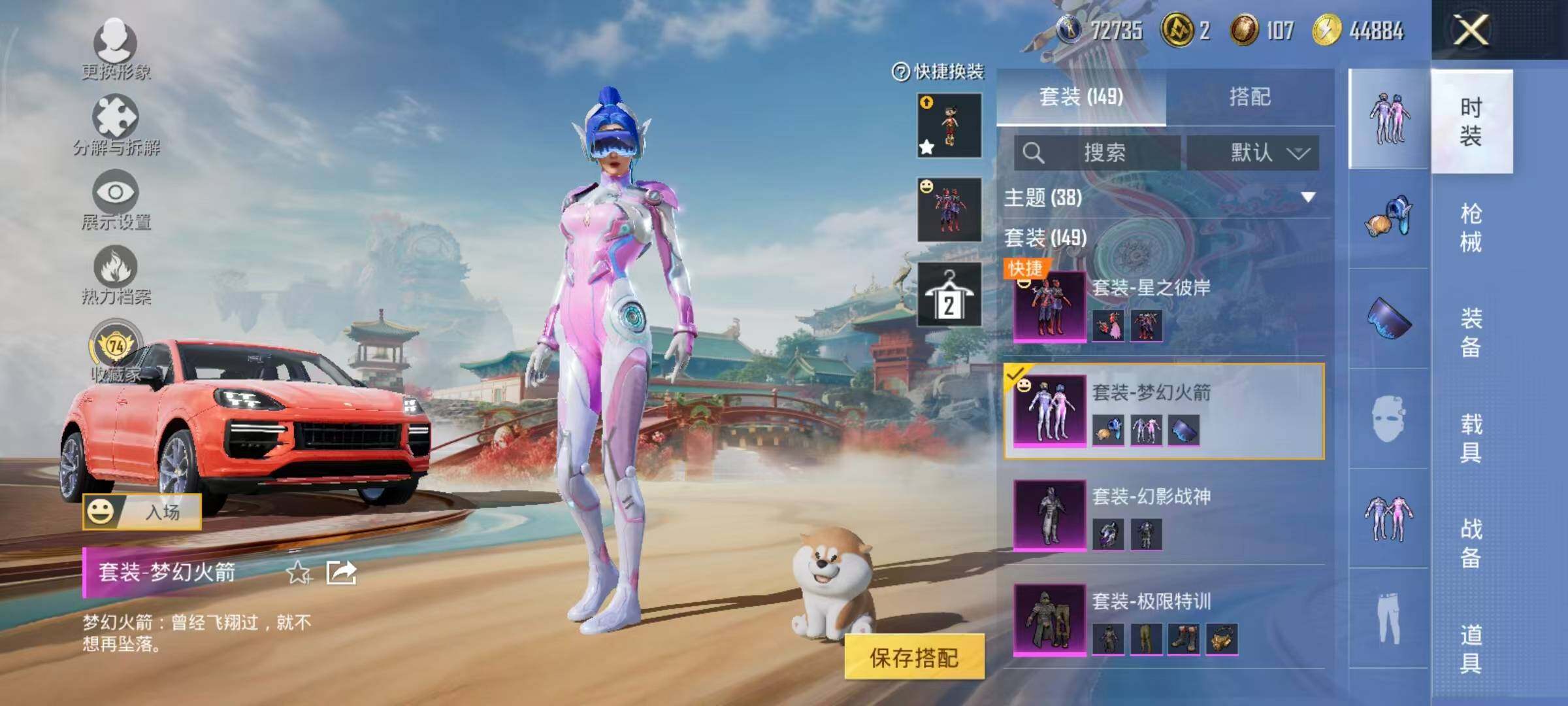 HPLE4137158和平精英账号详情图11