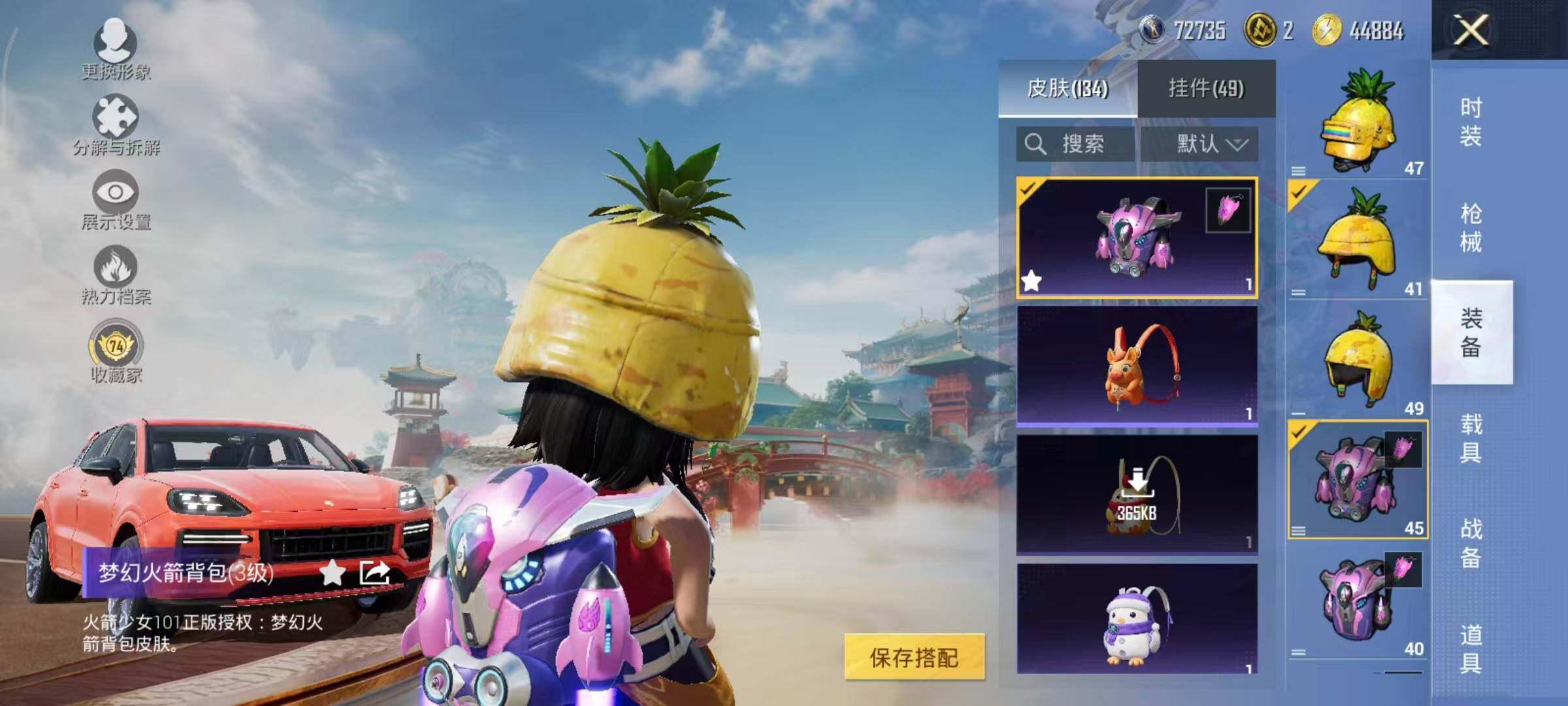 HPLE4137158和平精英账号详情图12