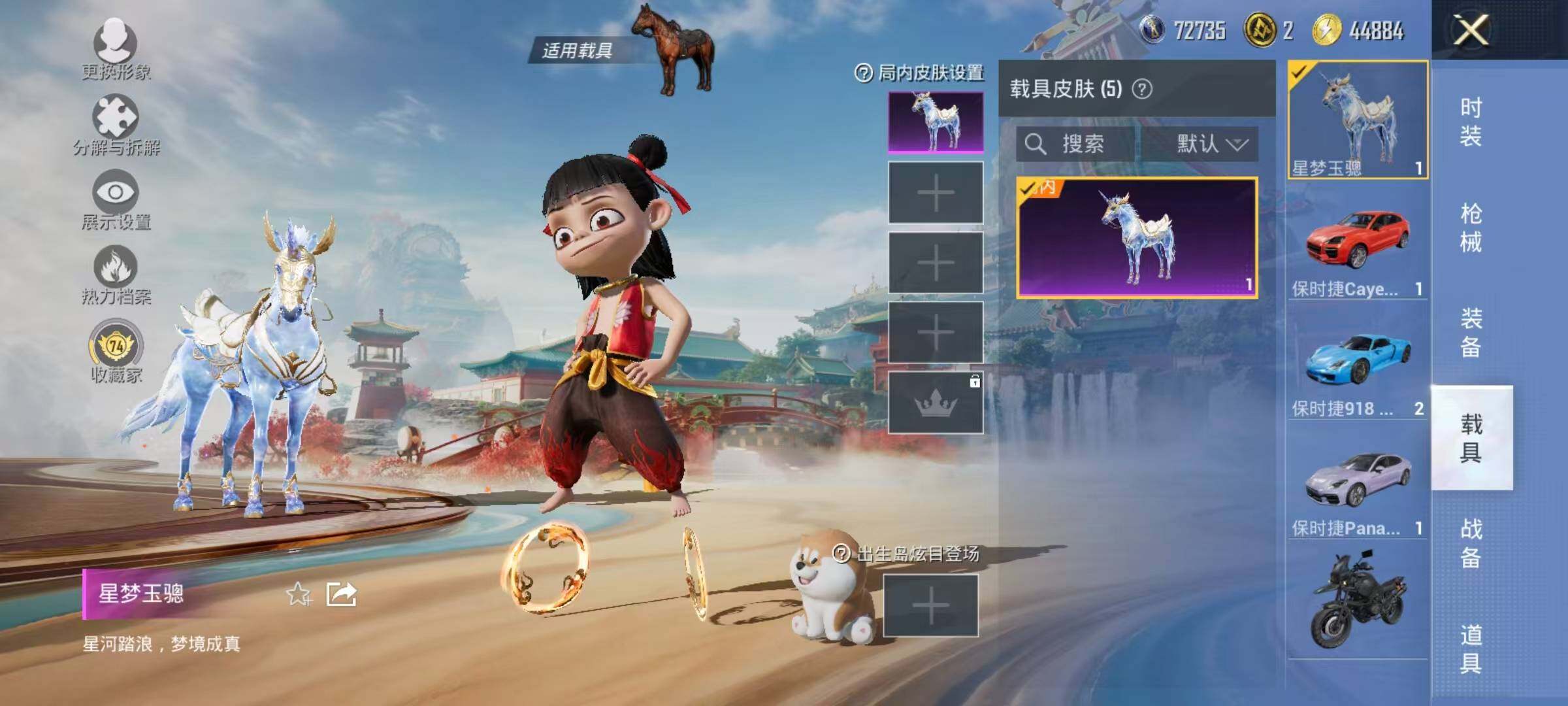 HPLE4137158和平精英账号详情图13