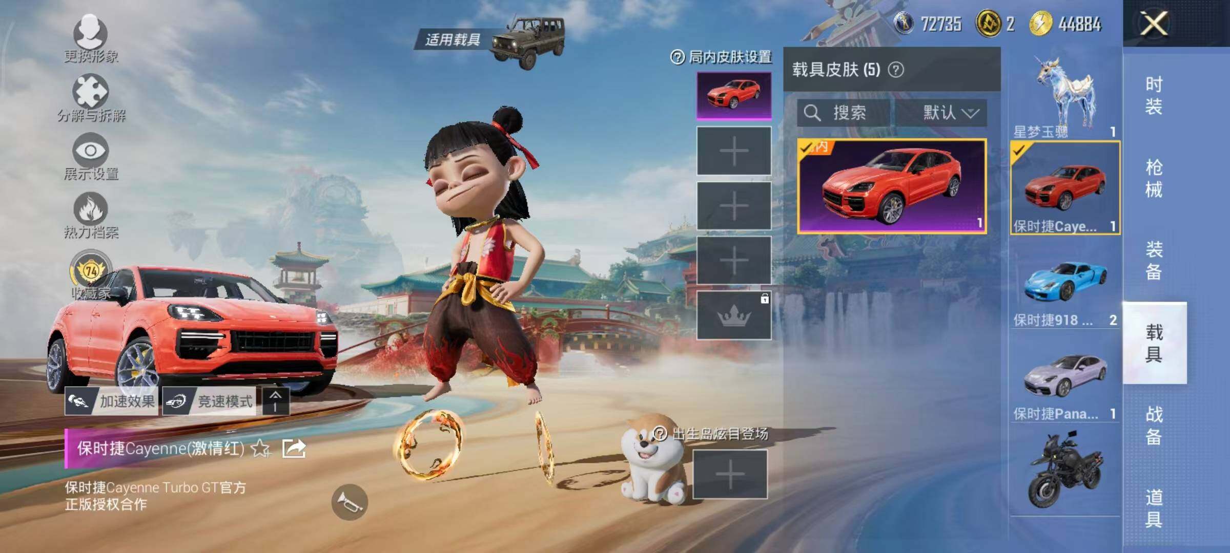 HPLE4137158和平精英账号详情图14