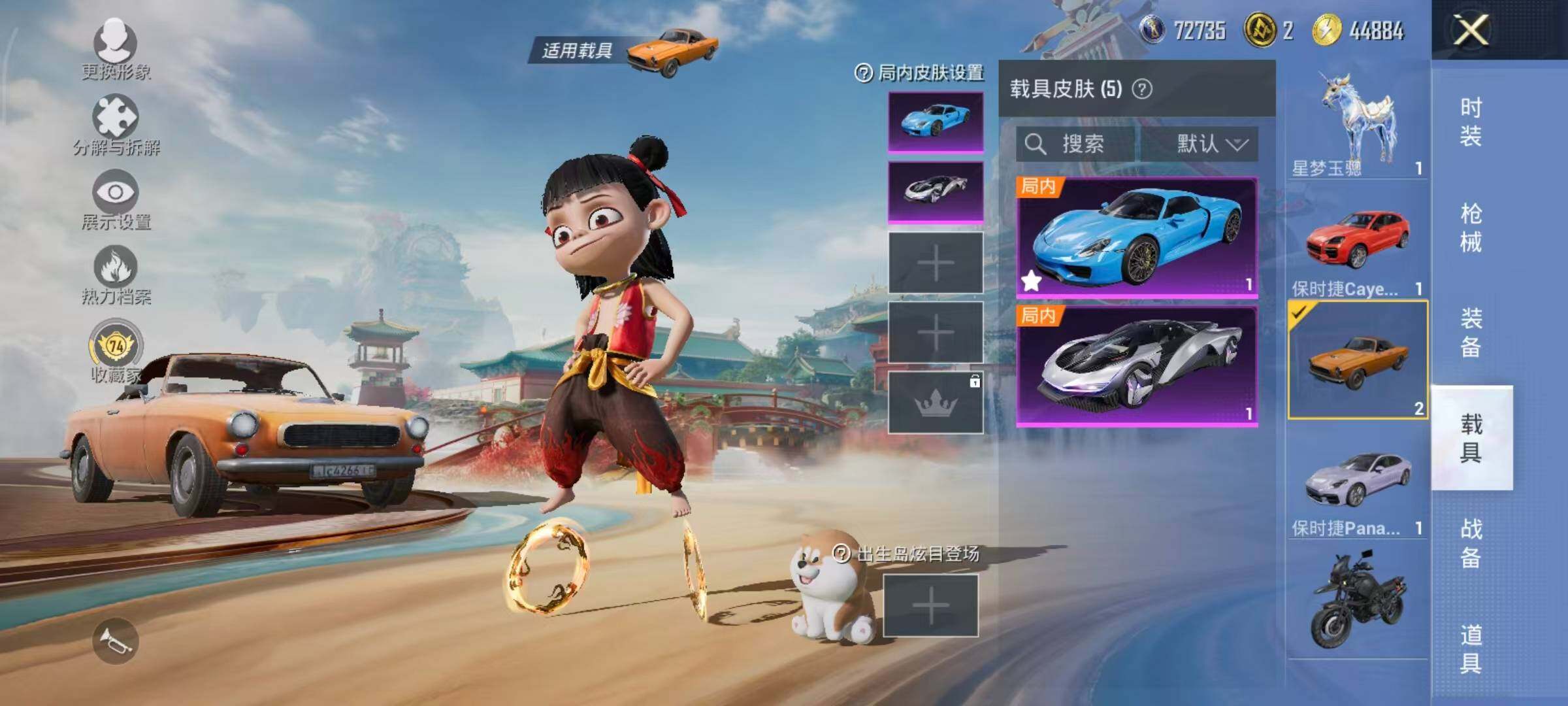 HPLE4137158和平精英账号详情图15