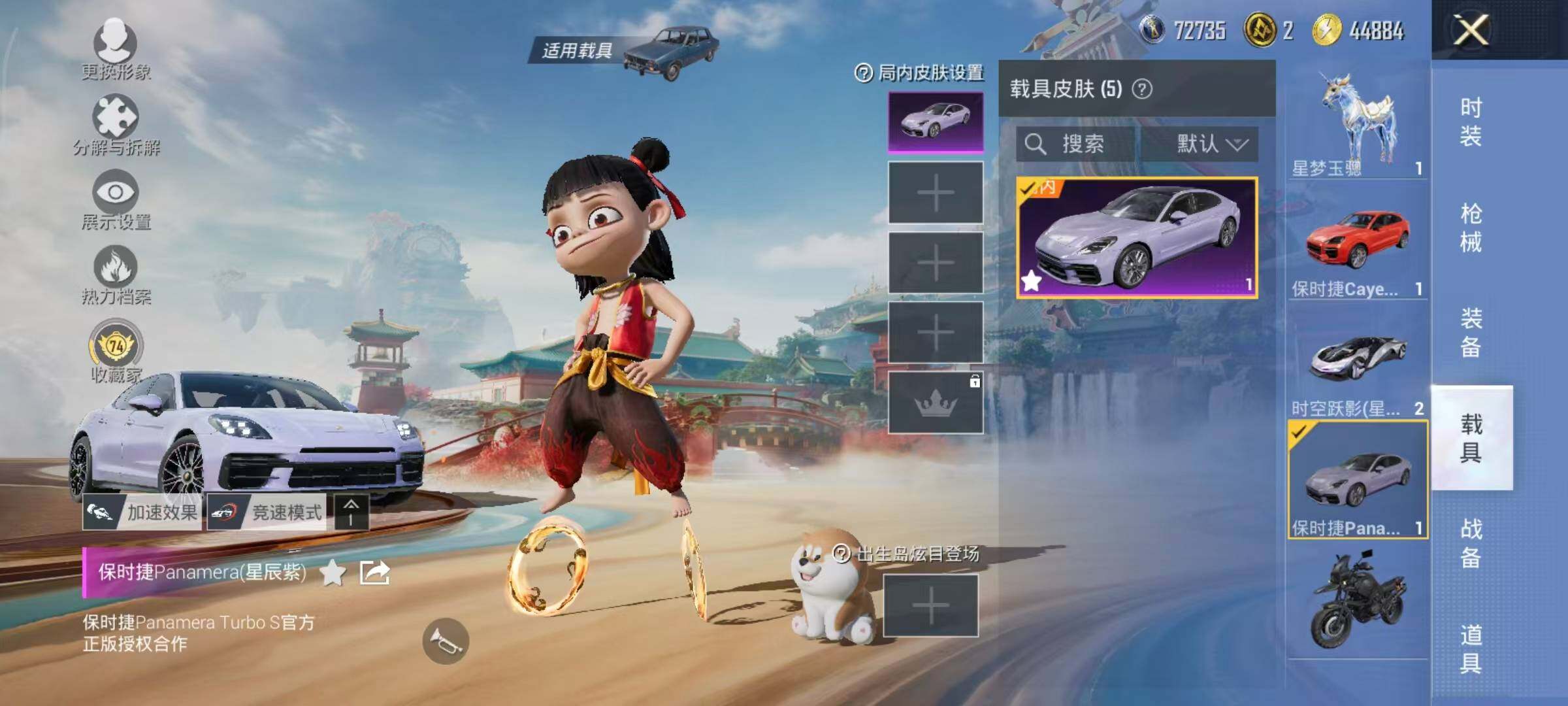 HPLE4137158和平精英账号详情图17