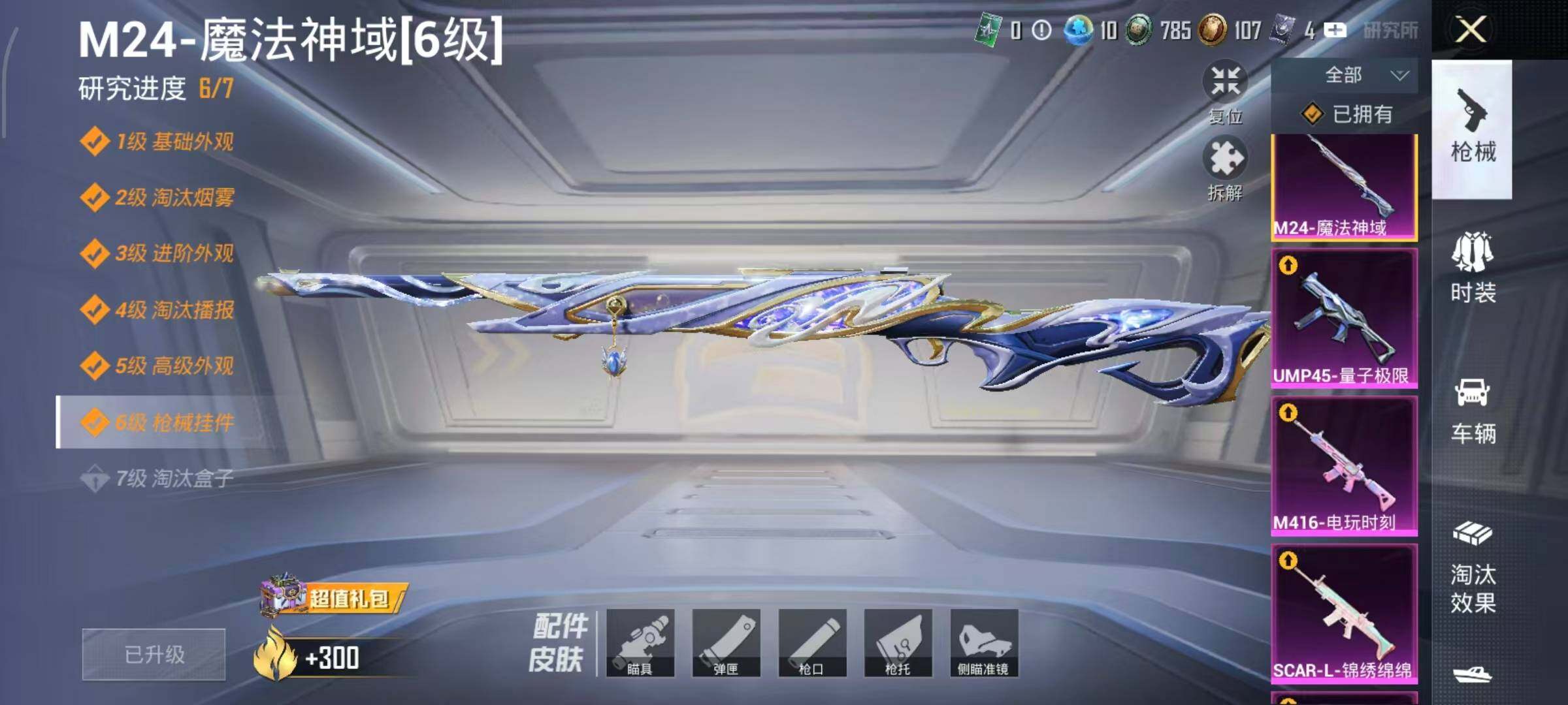 HPLE4137158和平精英账号详情图20