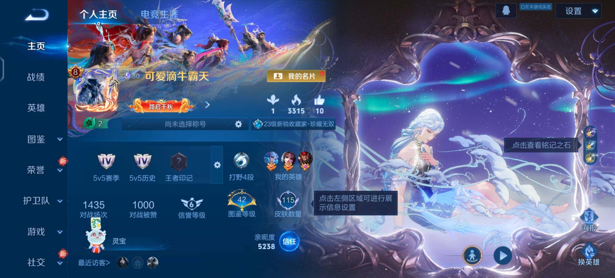 WZLX4249462王者荣耀账号详情图2