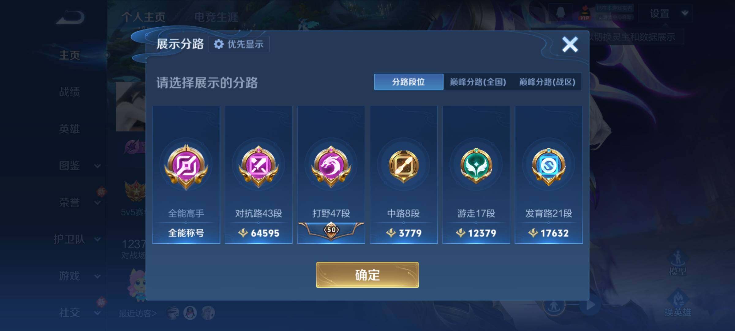 WZCMY4249907王者荣耀账号详情图3