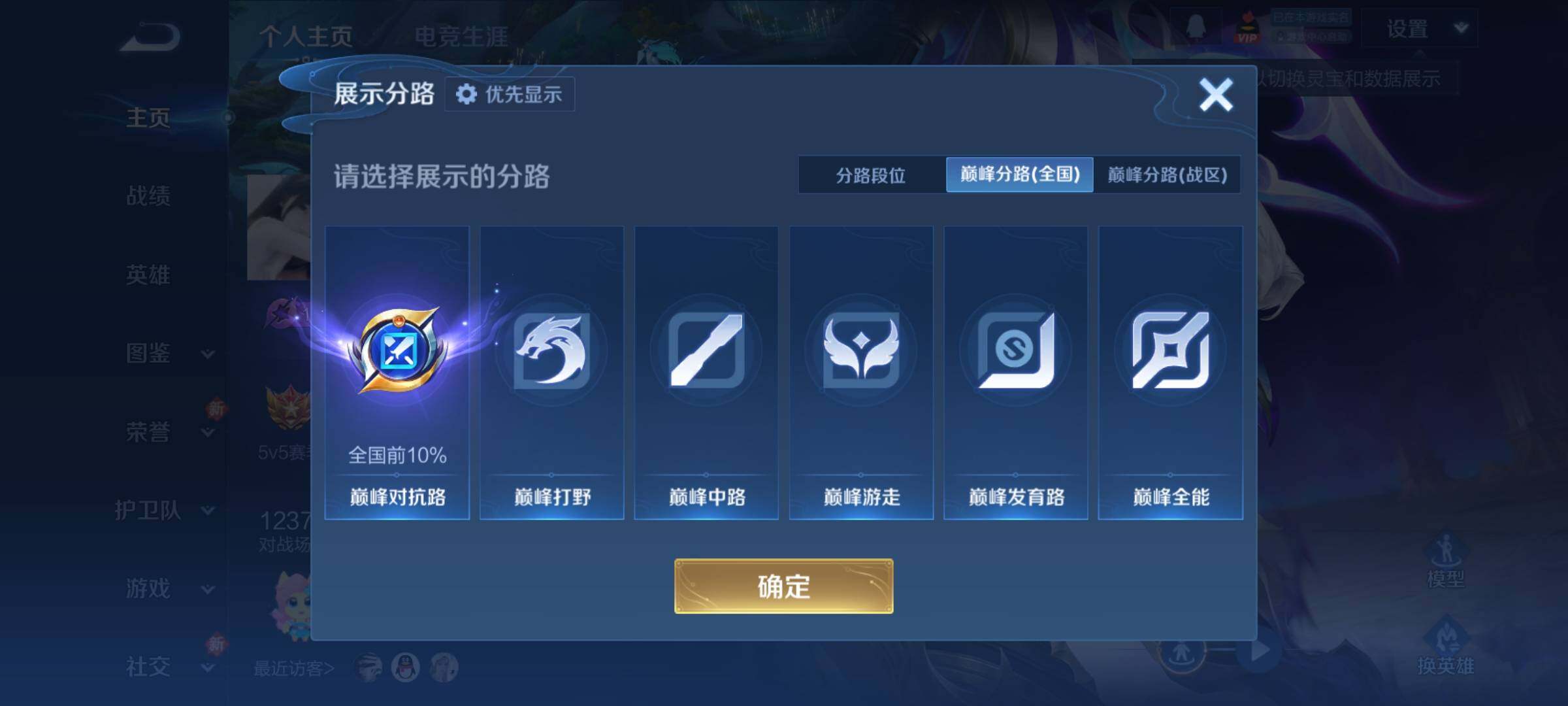 WZCMY4249907王者荣耀账号详情图4