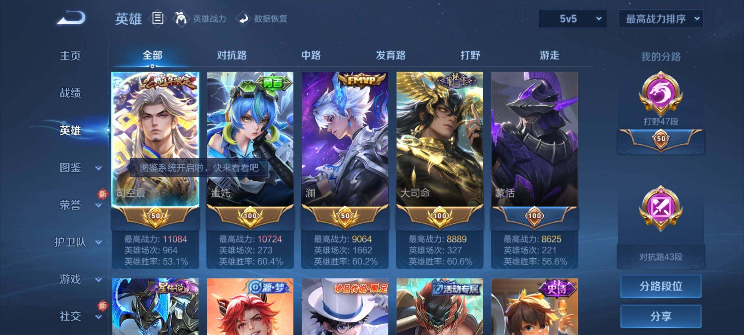 WZCMY4249907王者荣耀账号详情图5