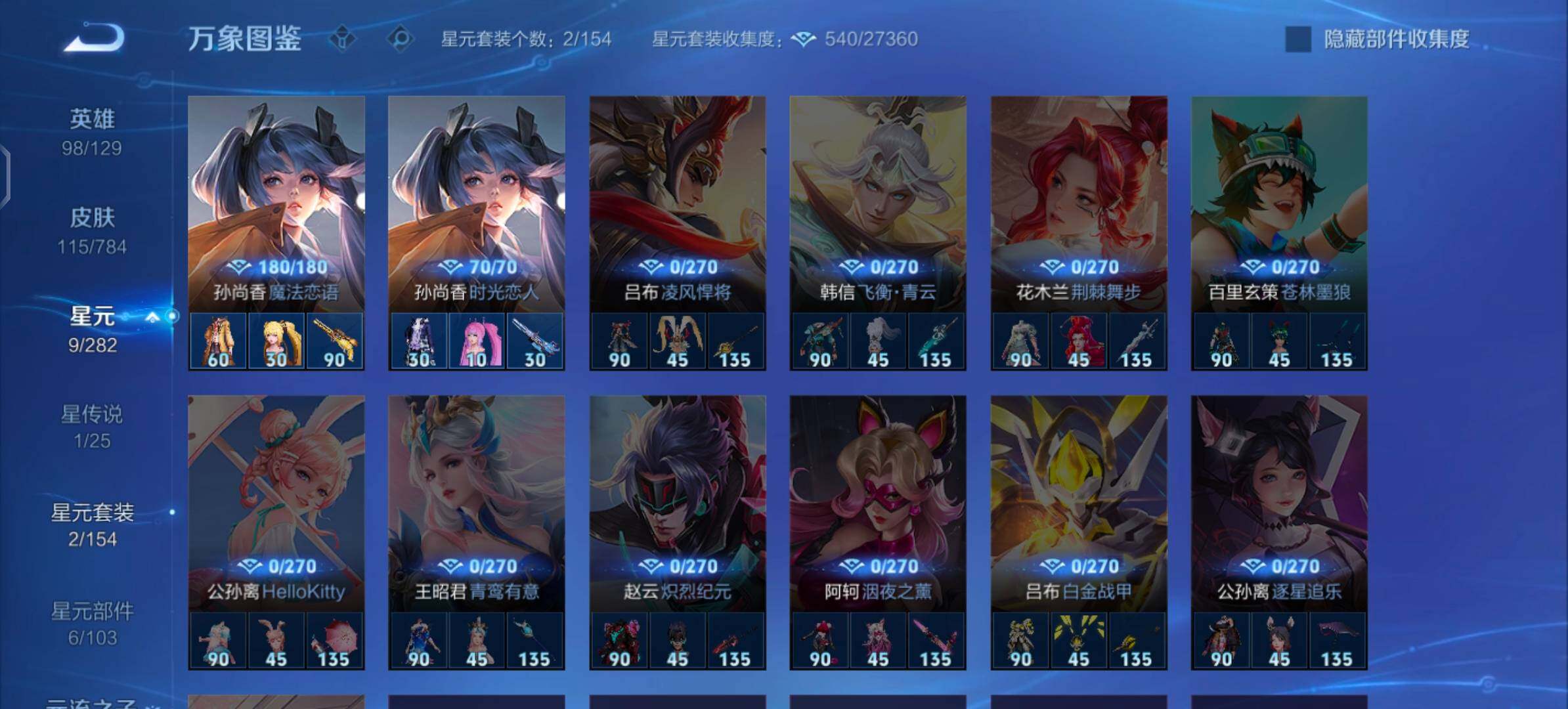 WZLX4249462王者荣耀账号详情图10