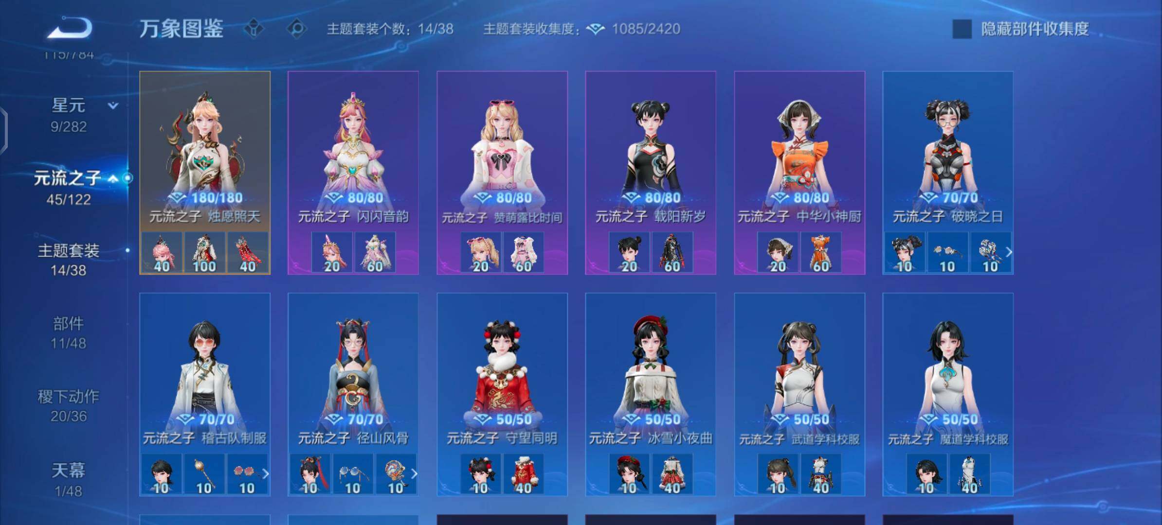 WZLX4249462王者荣耀账号详情图11