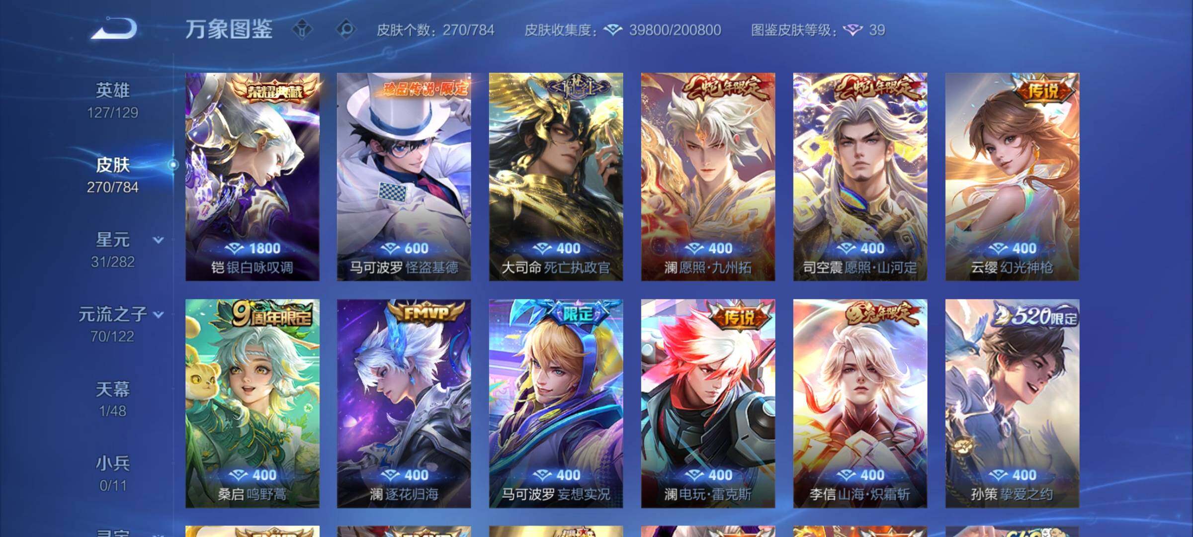 WZCMY4249907王者荣耀账号详情图8