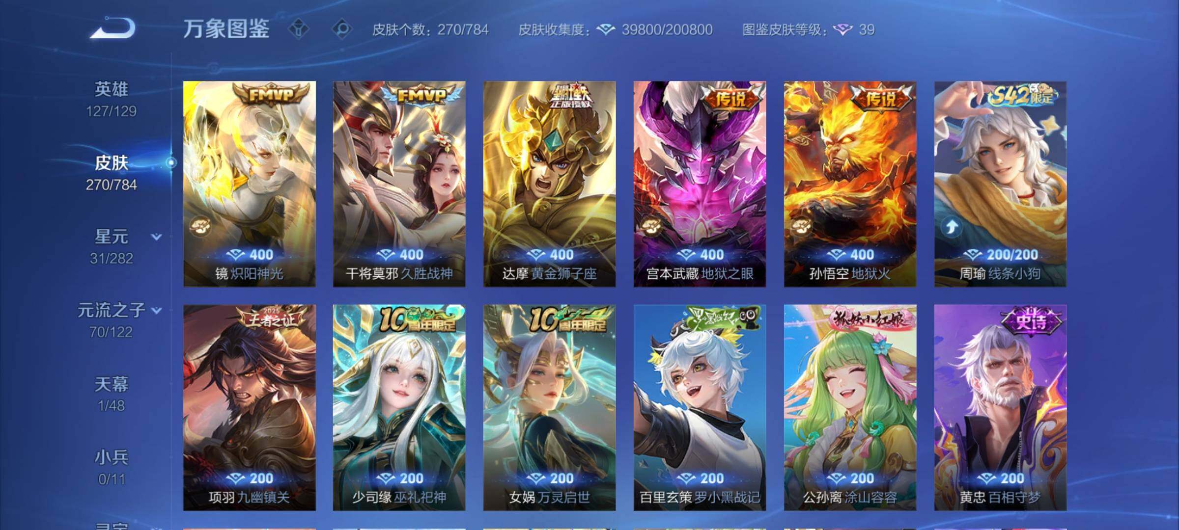 WZCMY4249907王者荣耀账号详情图9