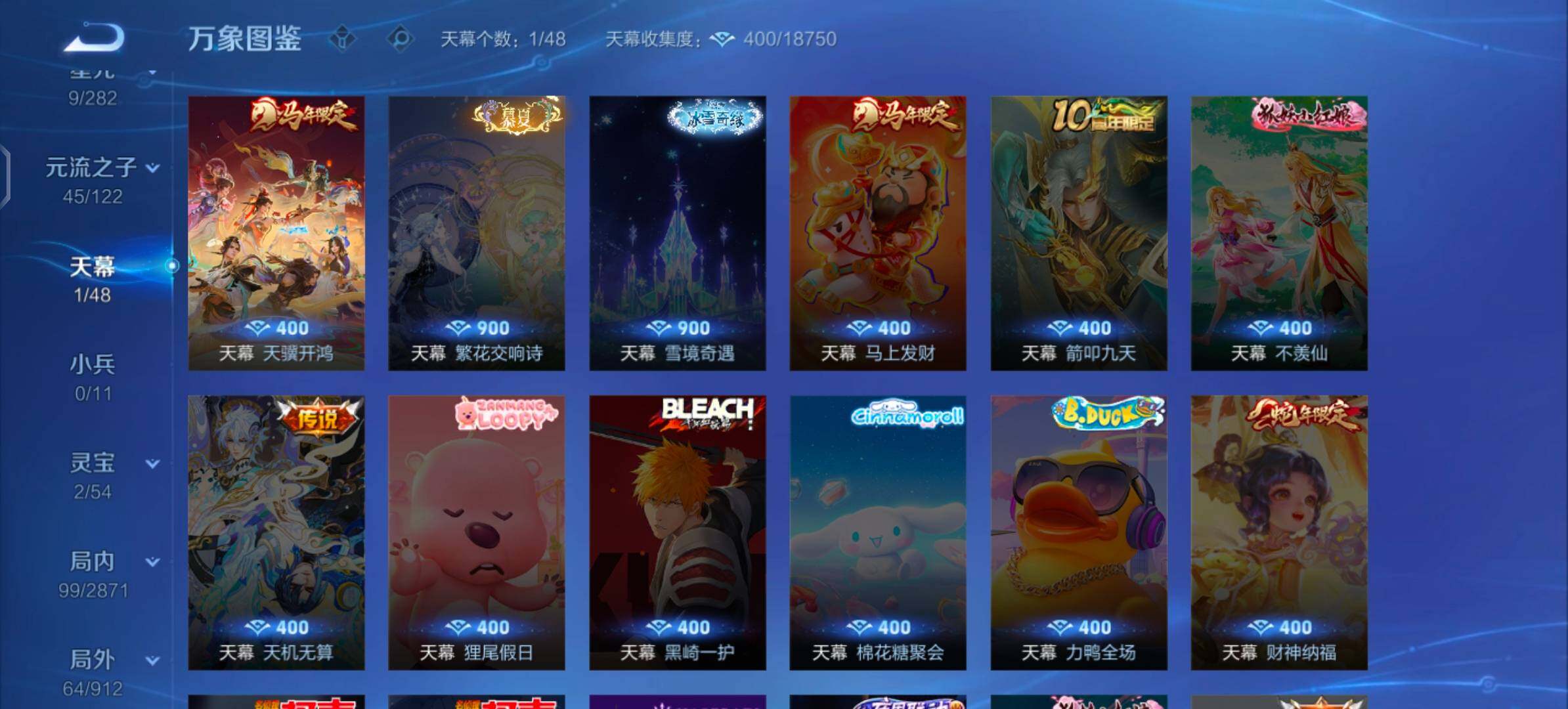 WZLX4249462王者荣耀账号详情图12