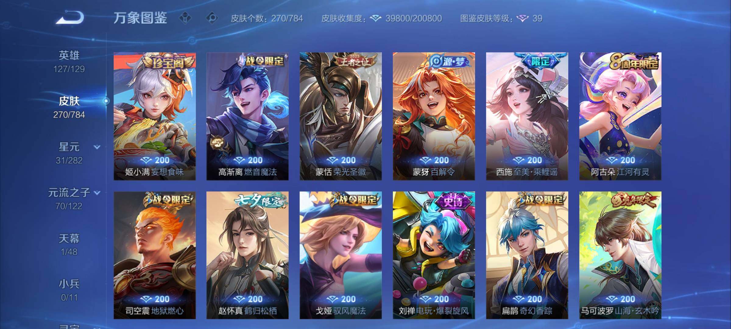 WZCMY4249907王者荣耀账号详情图11