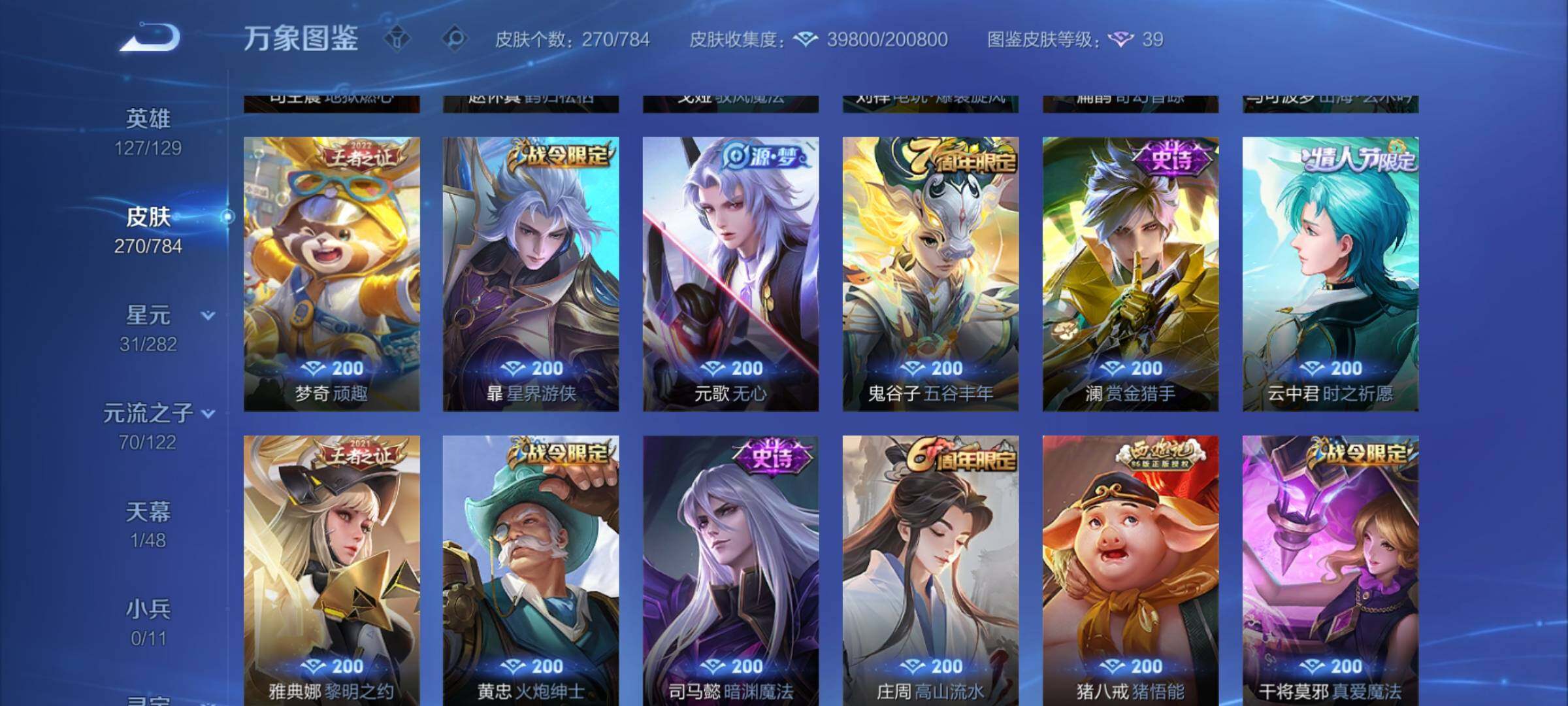 WZCMY4249907王者荣耀账号详情图12