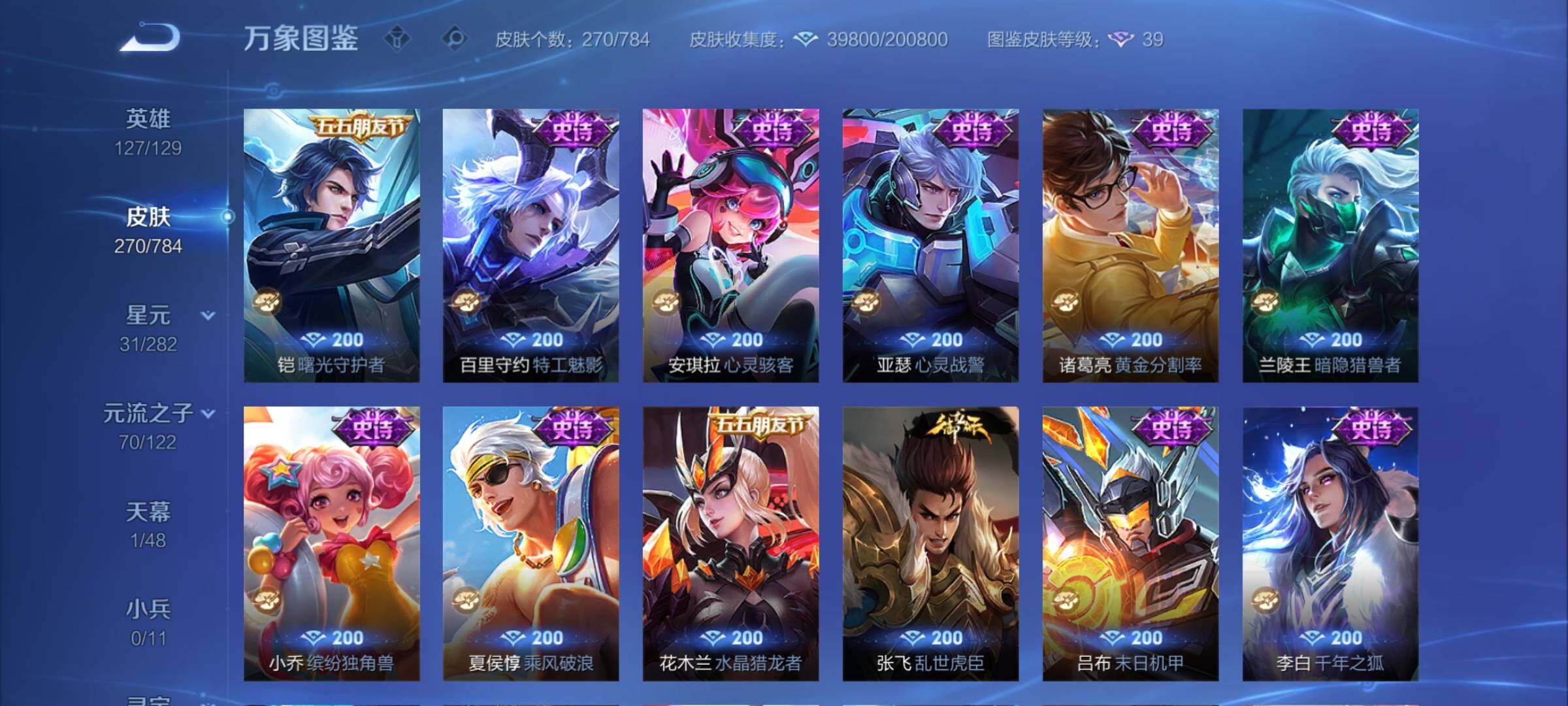 WZCMY4249907王者荣耀账号详情图13