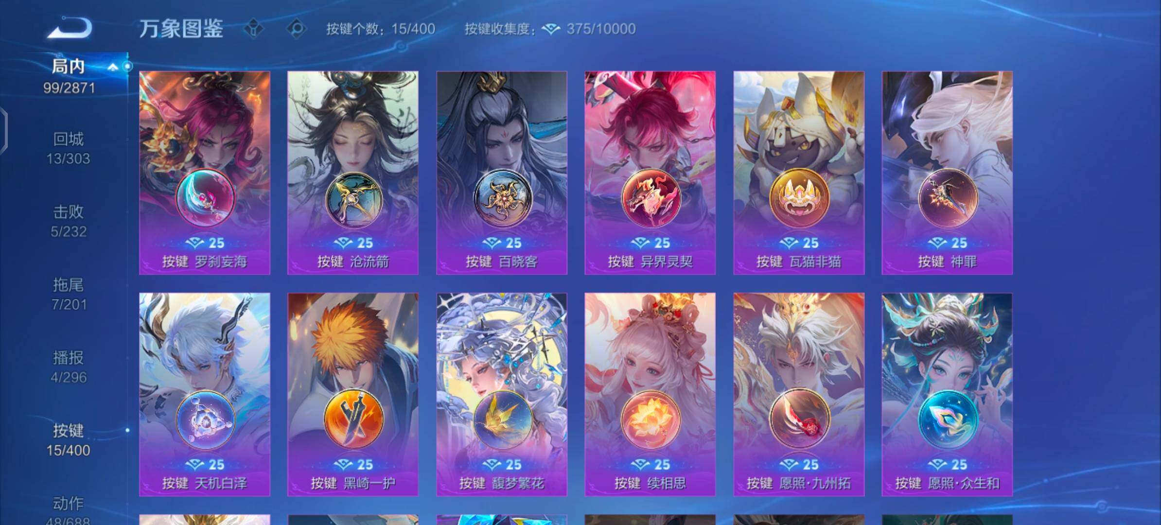 WZLX4249462王者荣耀账号详情图13