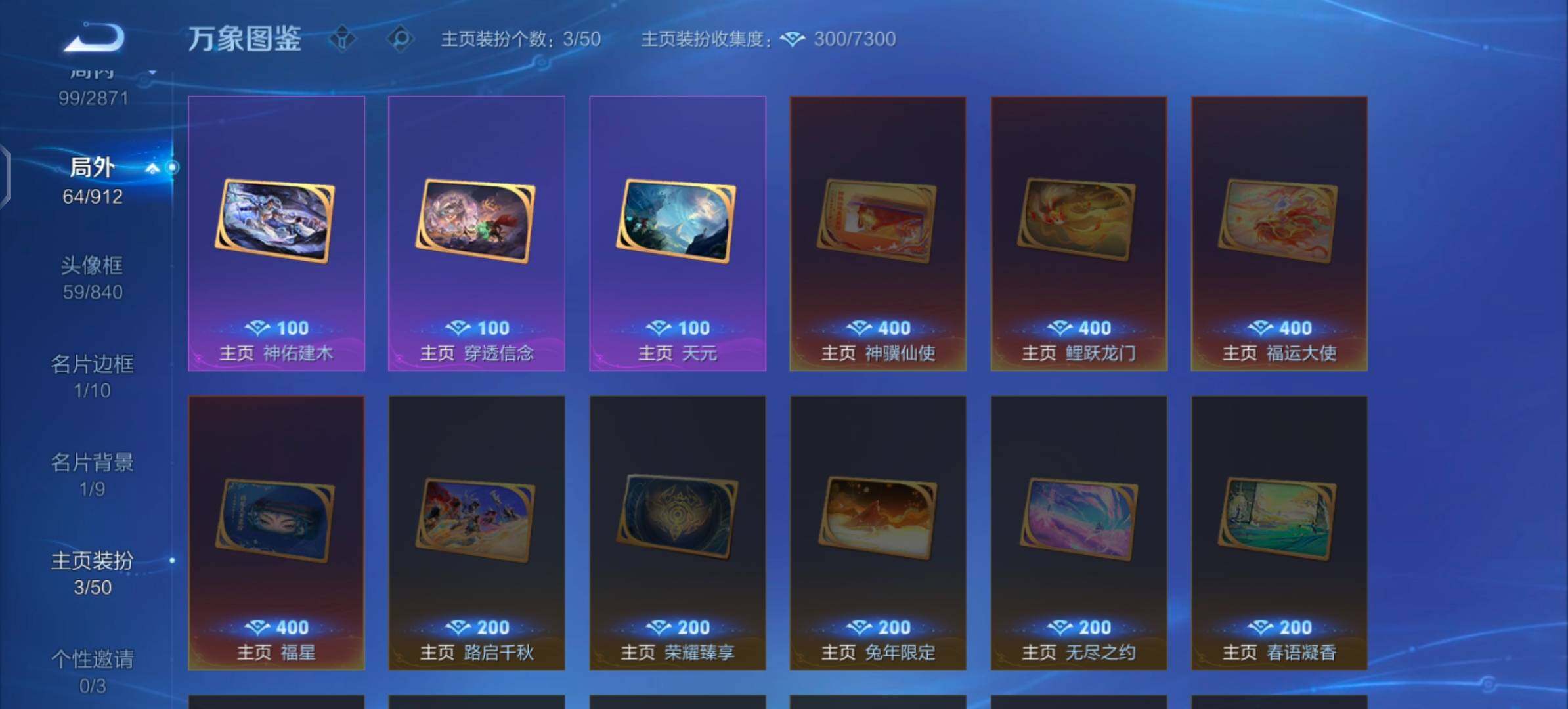 WZLX4249462王者荣耀账号详情图14