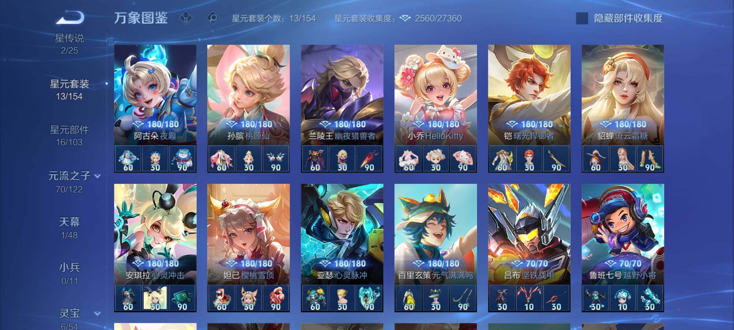 WZCMY4249907王者荣耀账号详情图14