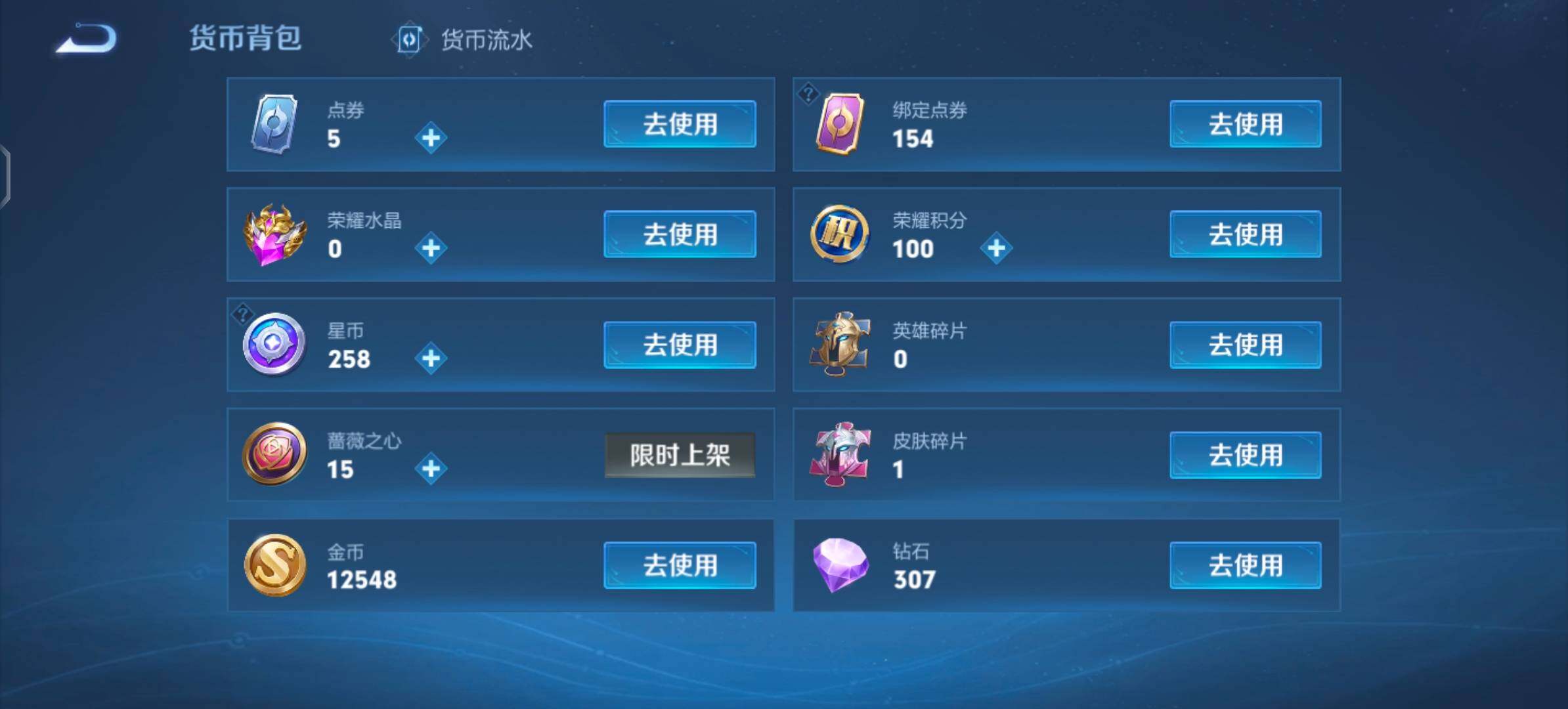 WZLX4249462王者荣耀账号详情图16