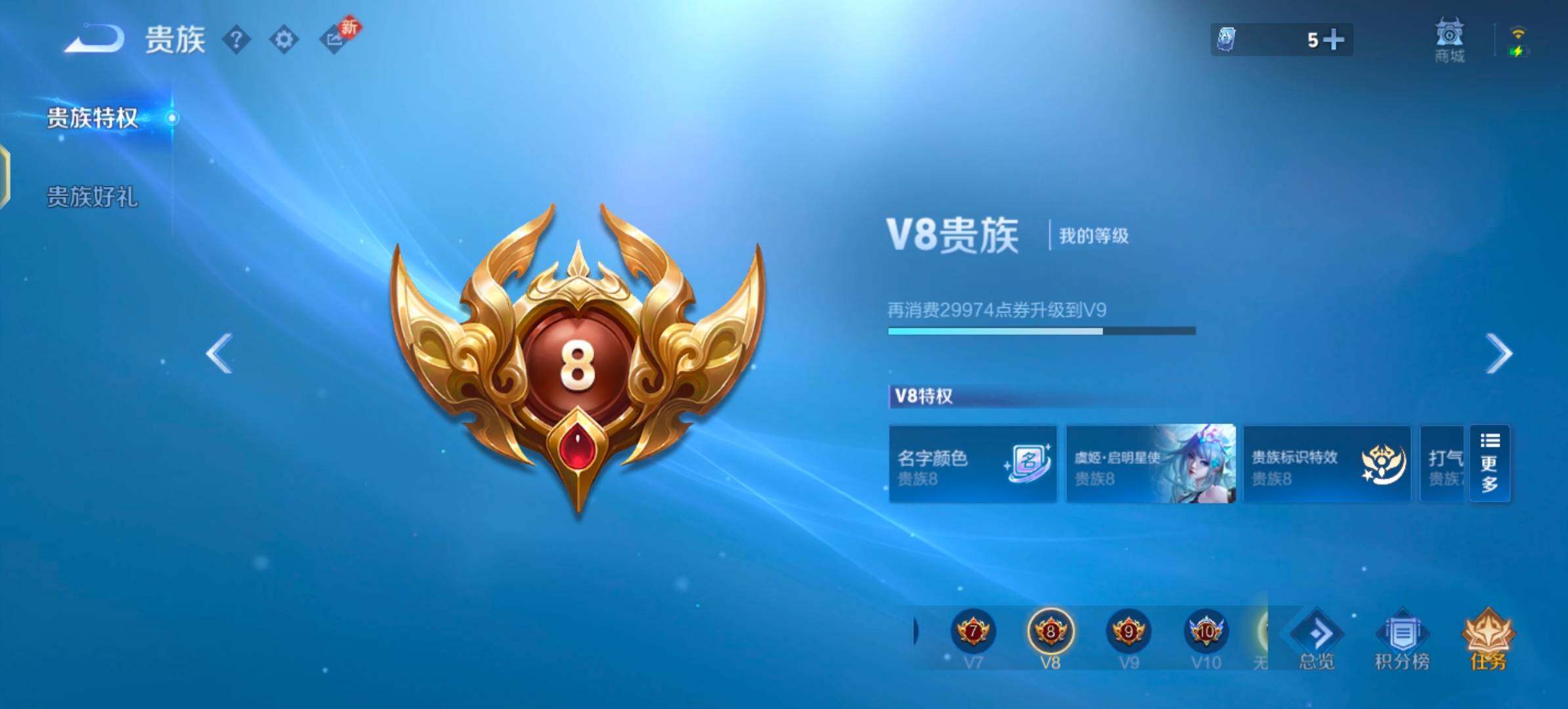 WZLX4249462王者荣耀账号详情图17