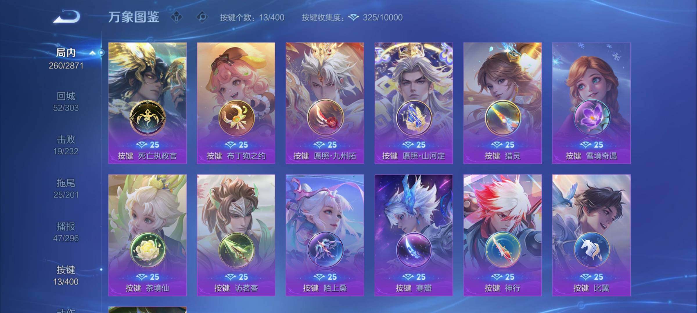 WZCMY4249907王者荣耀账号详情图17